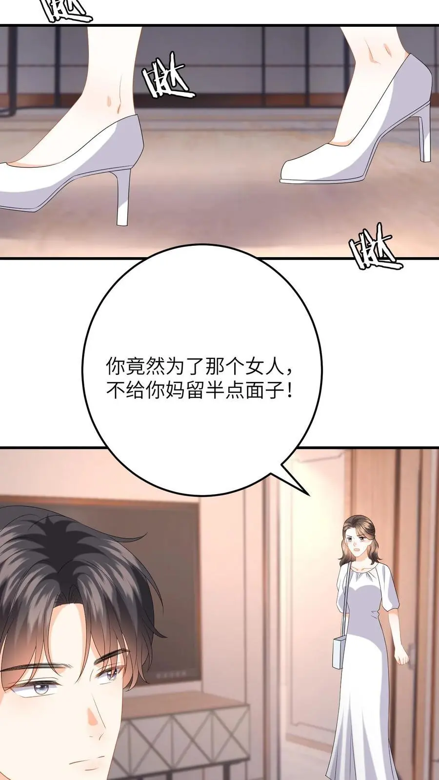 第151话 母子的心结 第8页