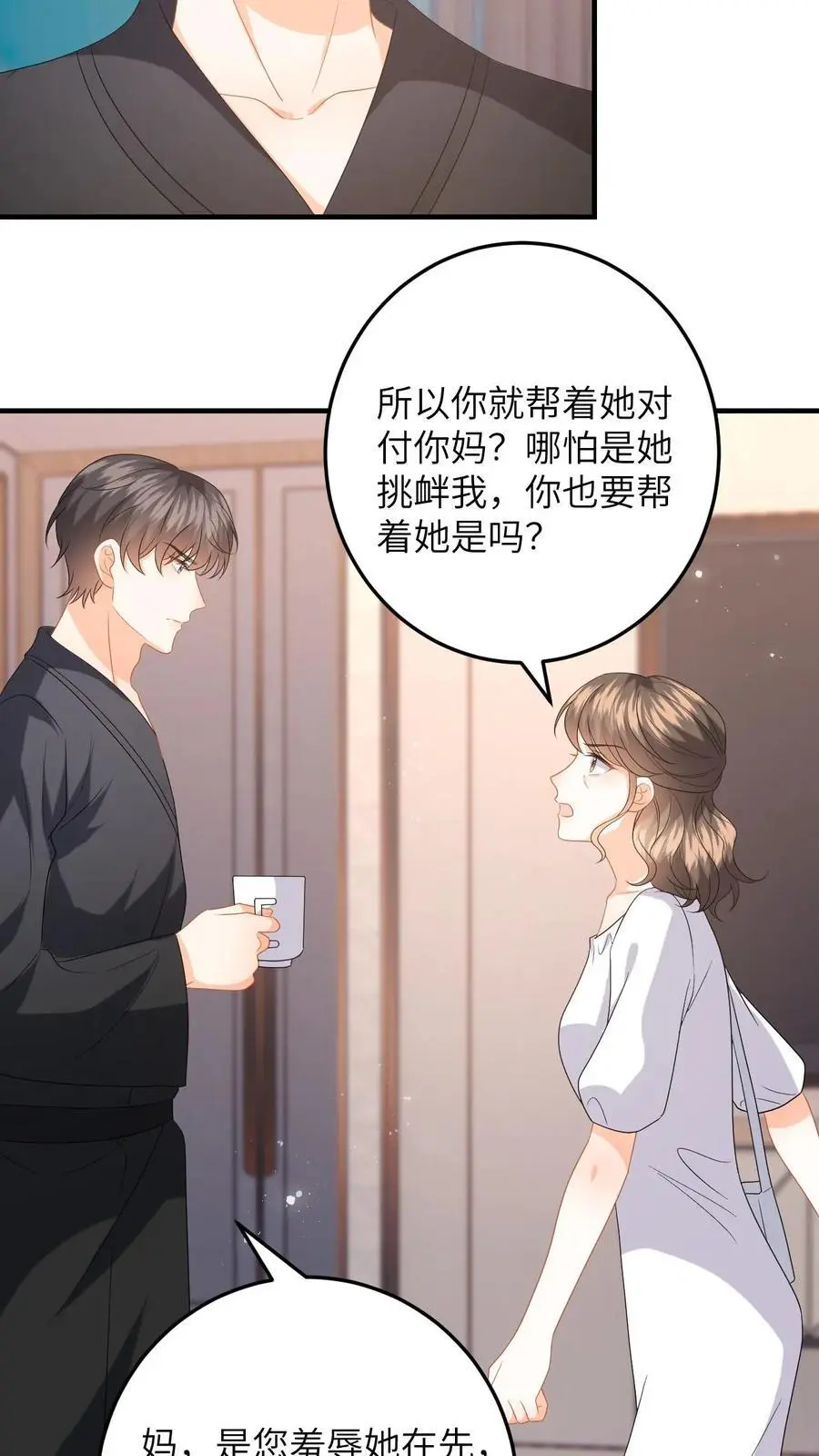 第151话 母子的心结 第10页