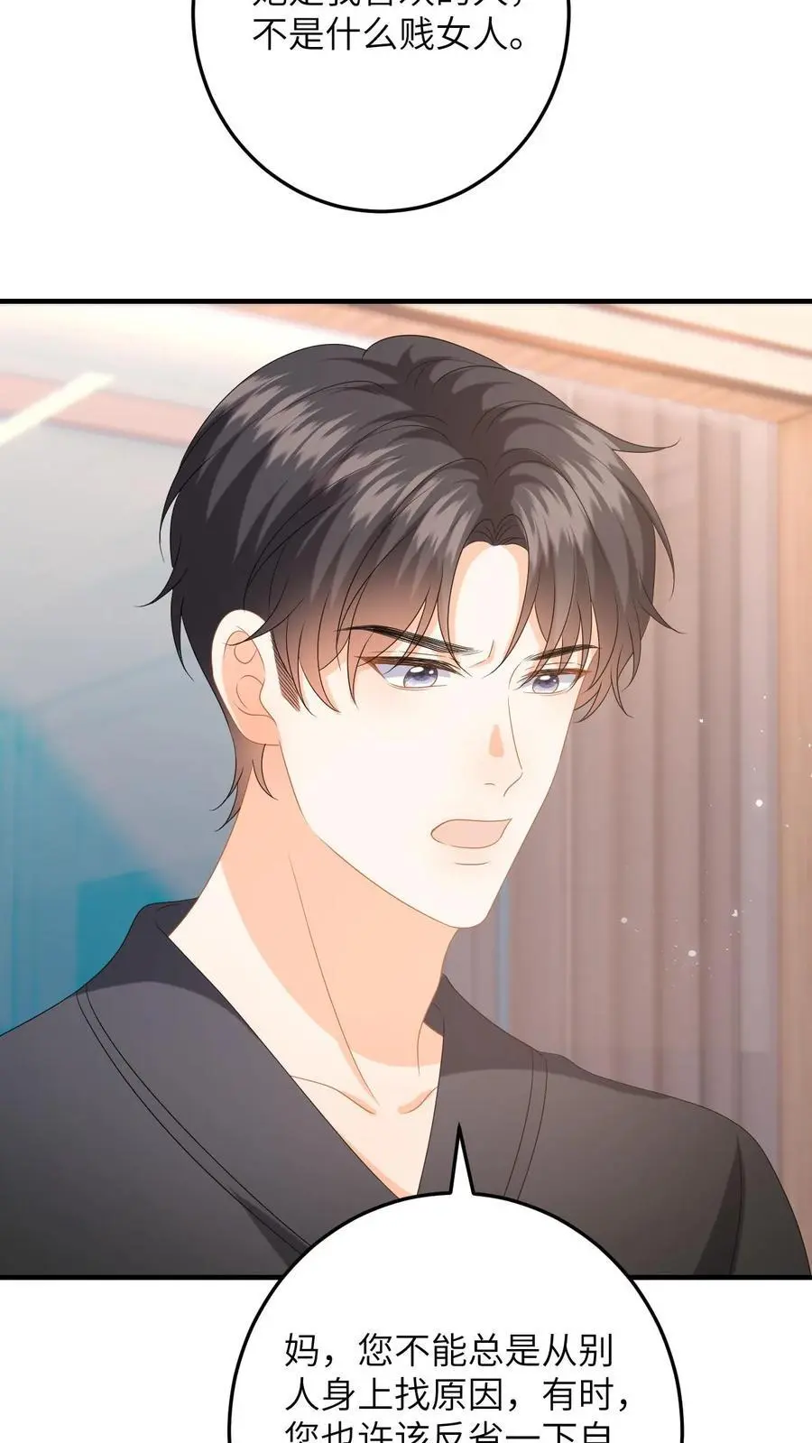 第151话 母子的心结 第12页