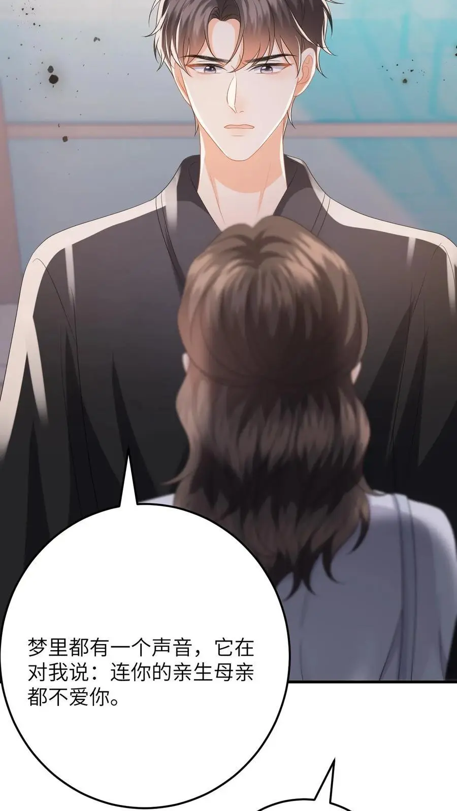 第151话 母子的心结 第16页