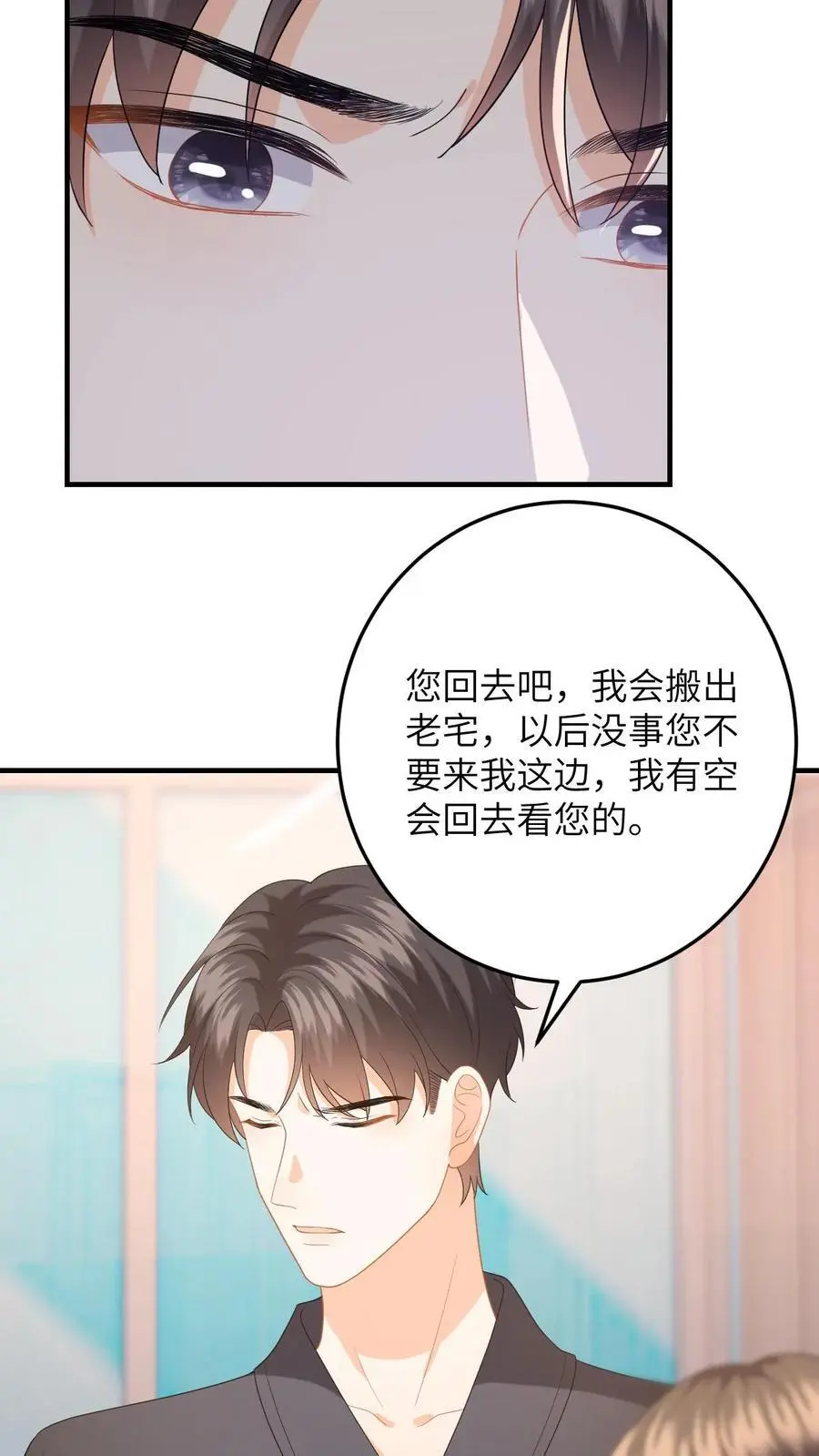 第151话 母子的心结 第20页
