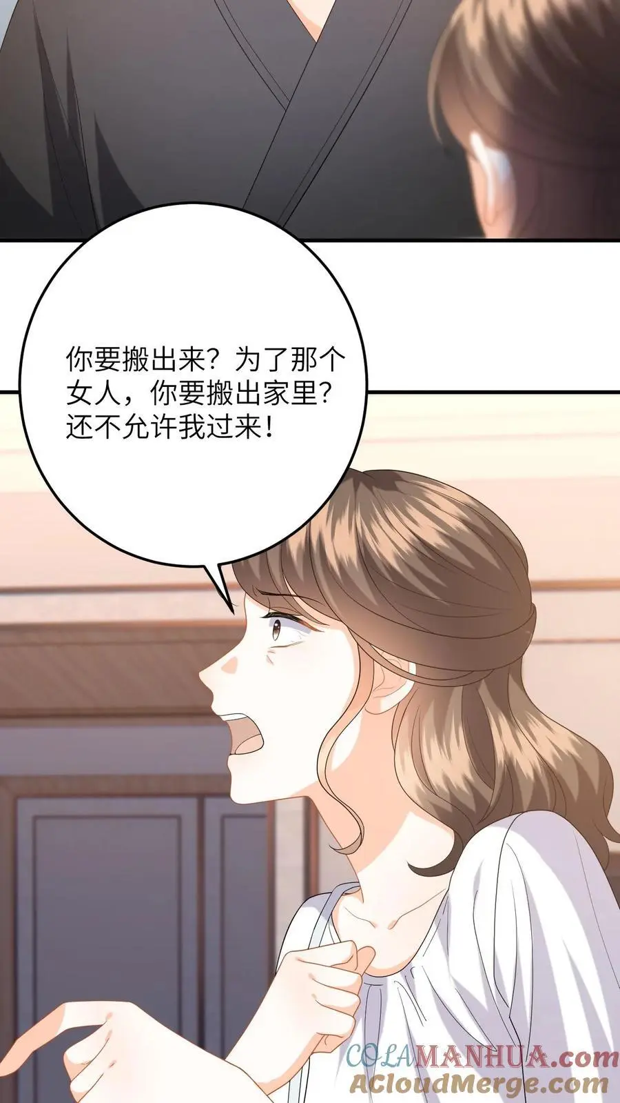 第151话 母子的心结 第21页