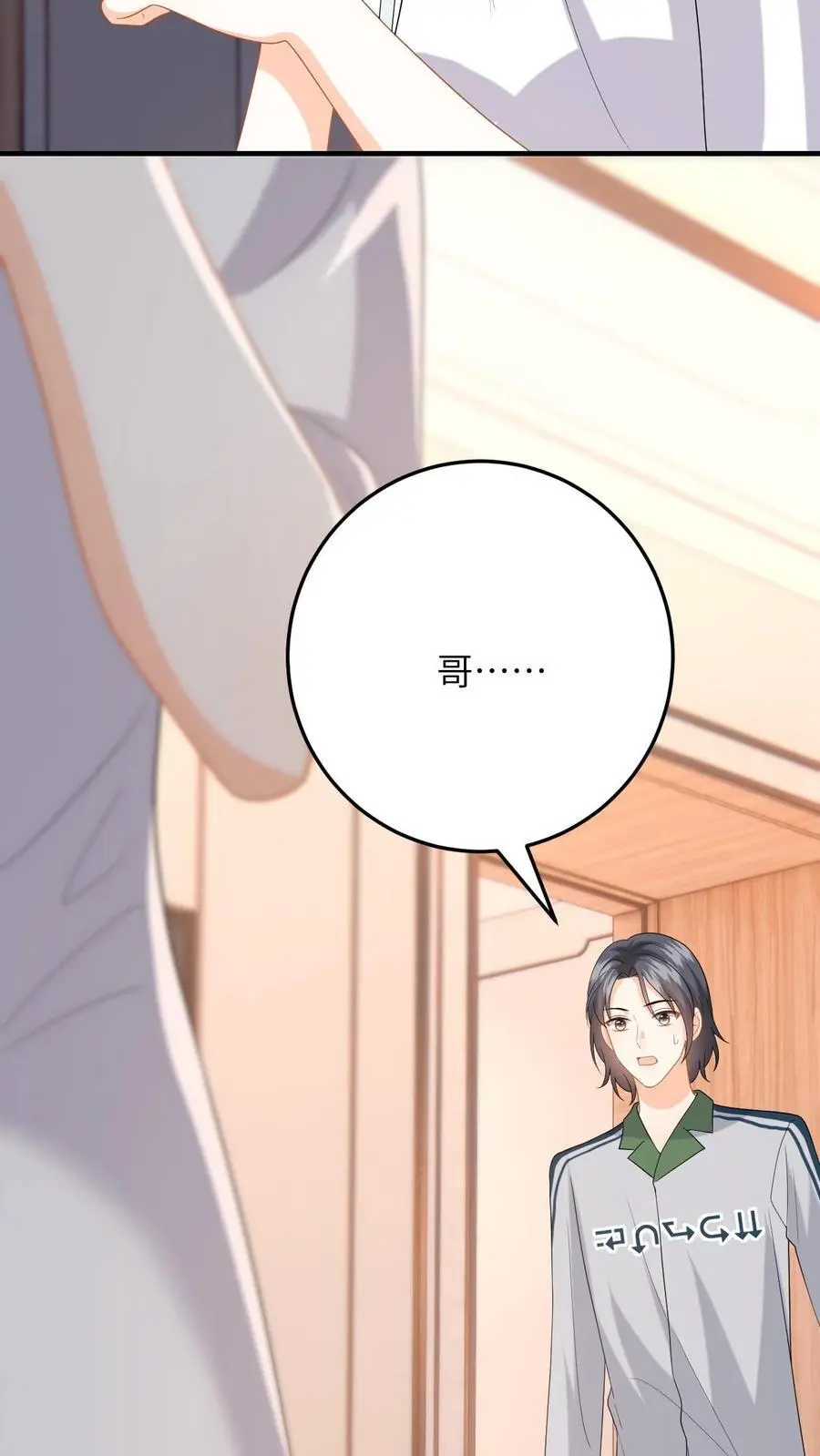 第151话 母子的心结 第22页
