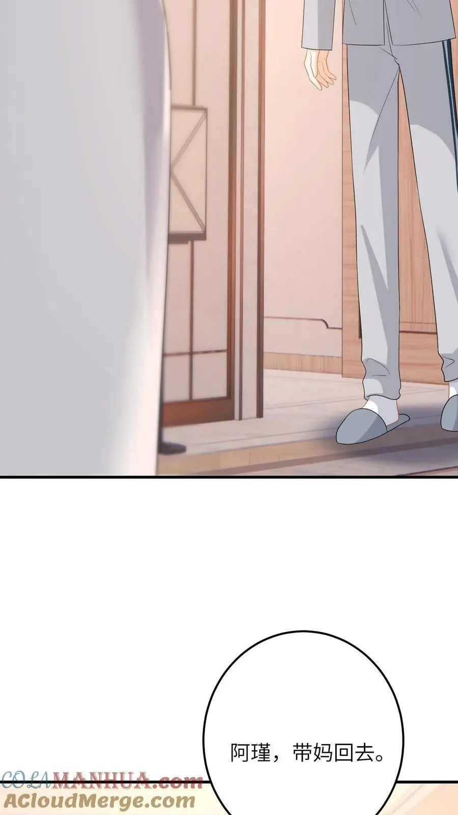 第151话 母子的心结 第23页