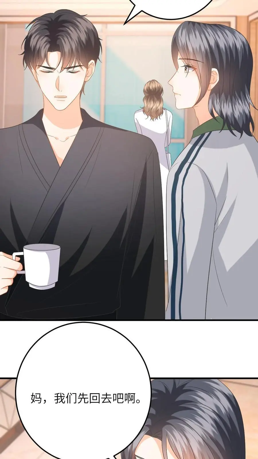 第151话 母子的心结 第24页