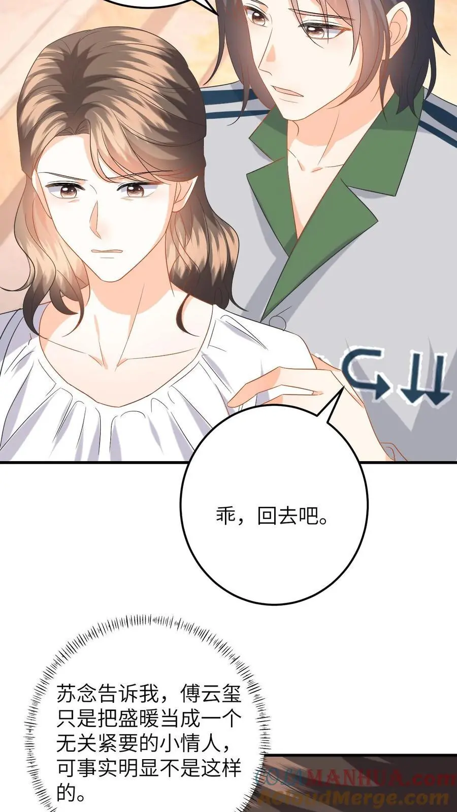 第151话 母子的心结 第25页