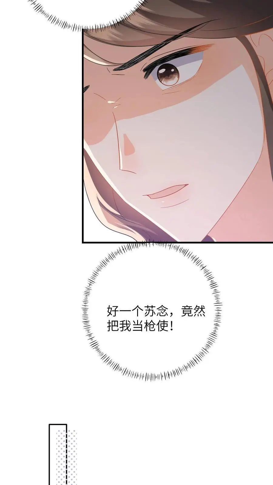 第151话 母子的心结 第26页