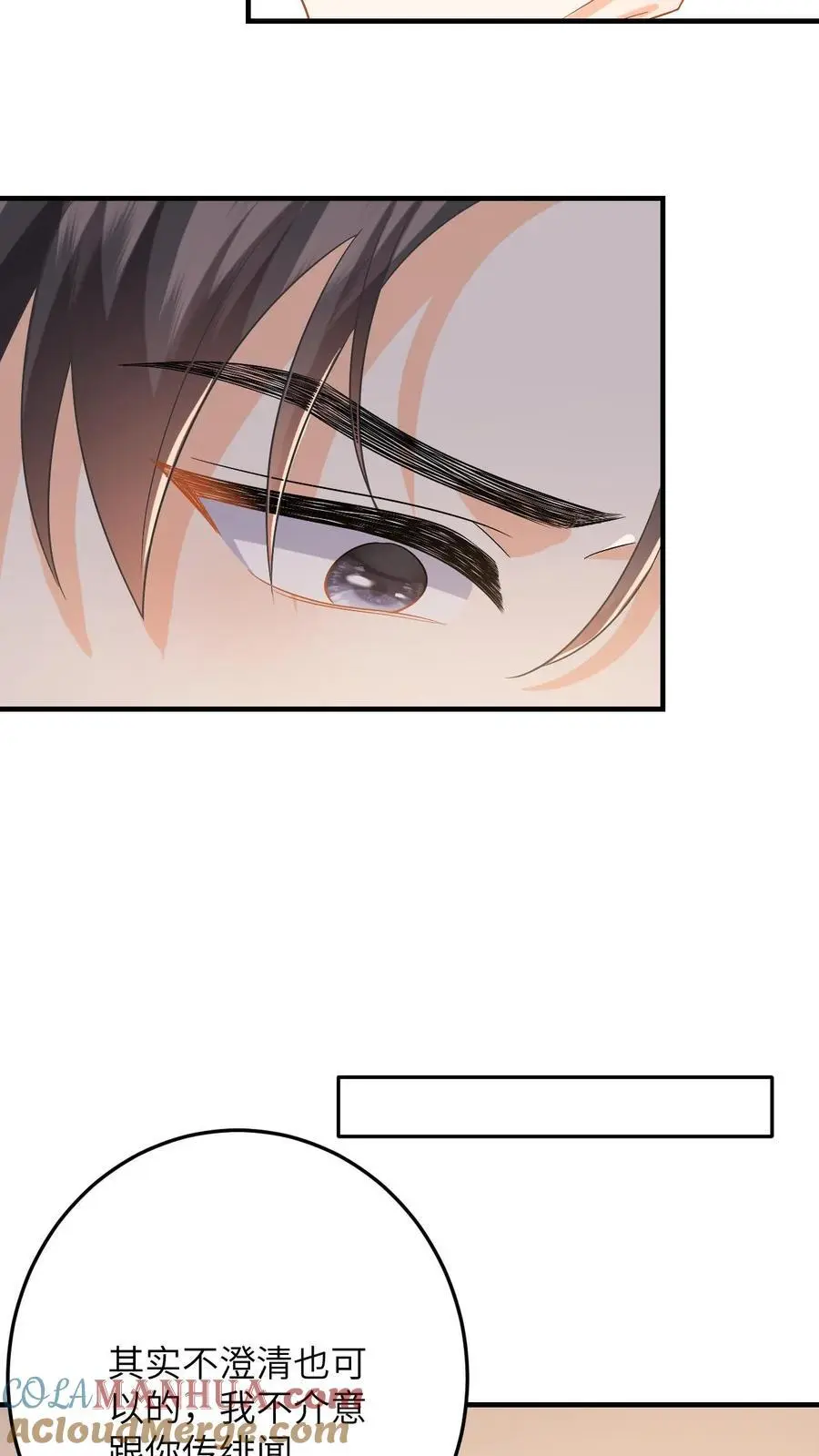 第151话 母子的心结 第29页