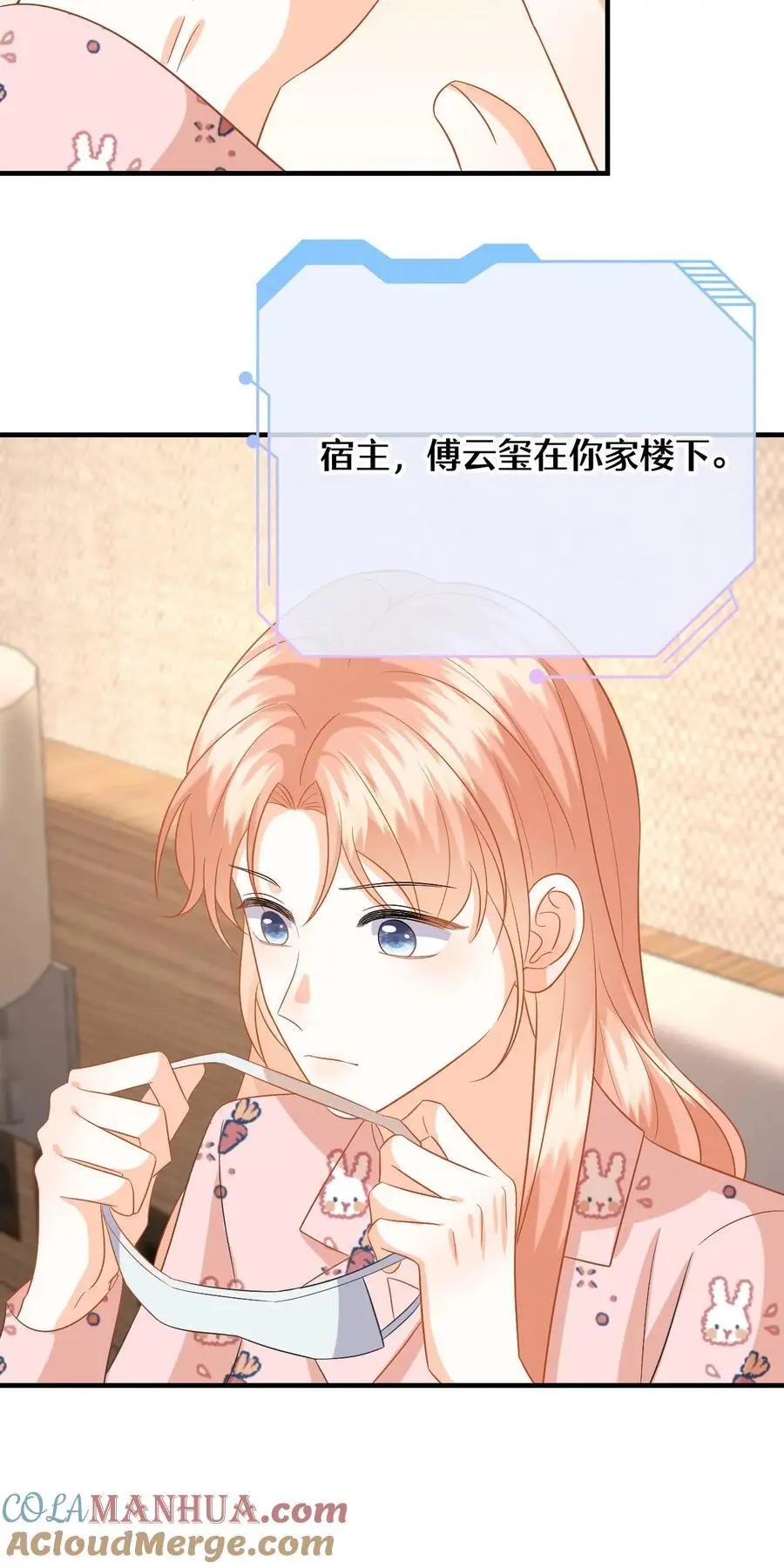 第151话 母子的心结 第33页
