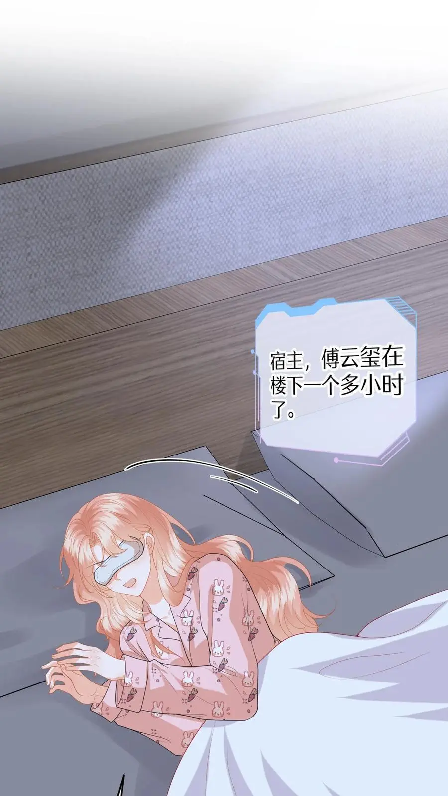 第152话 重新追求你 第2页
