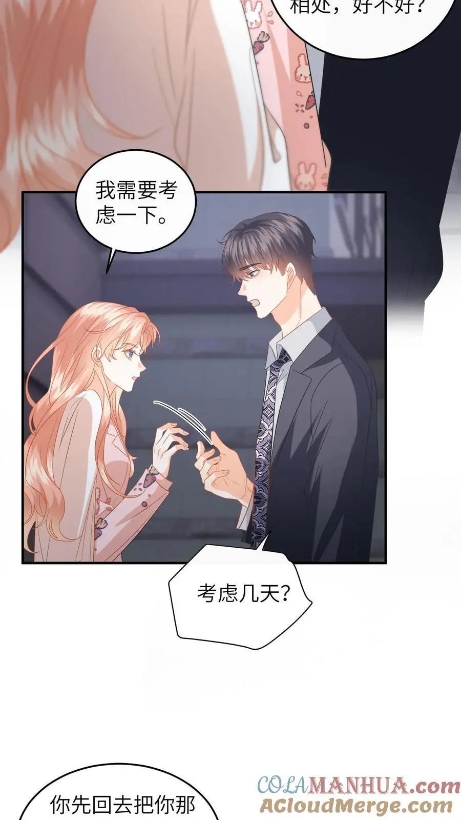 第152话 重新追求你 第19页