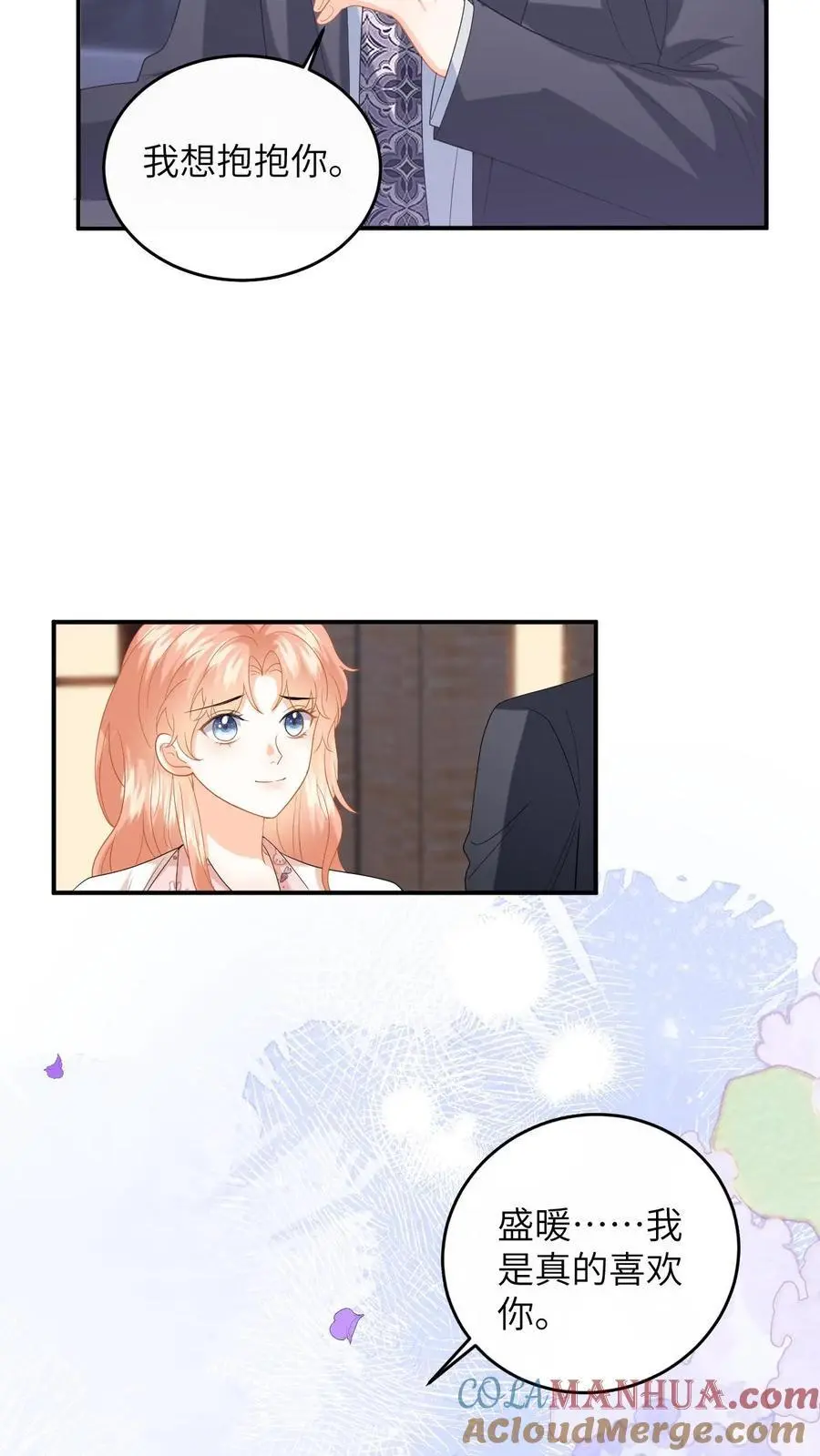第152话 重新追求你 第23页