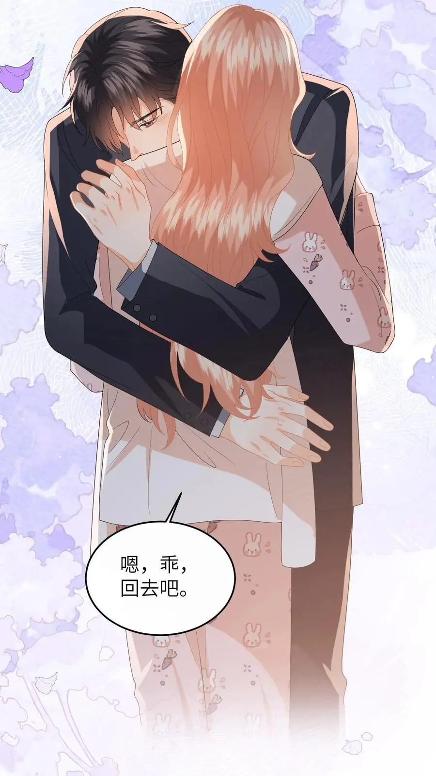 第152话 重新追求你 第24页