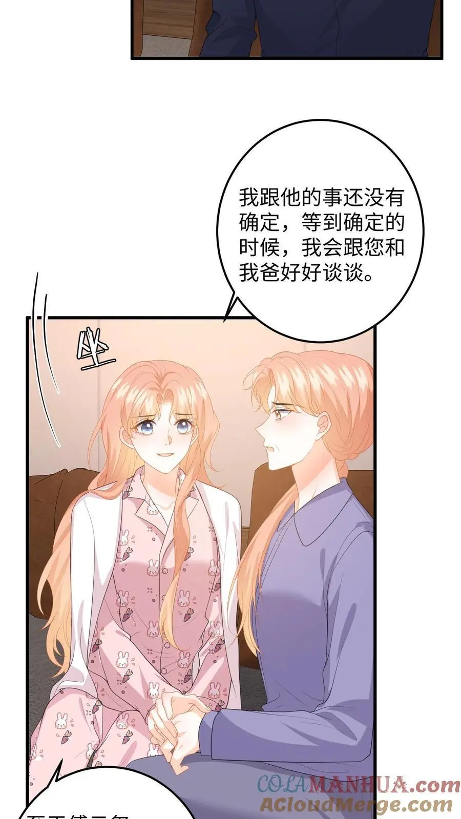 第153话 挡枪！ 第3页