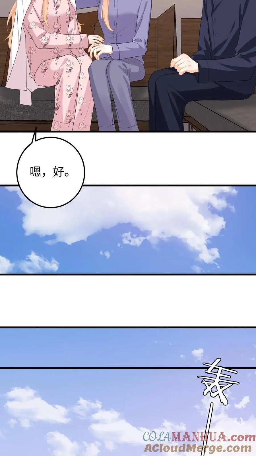 第153话 挡枪！ 第5页