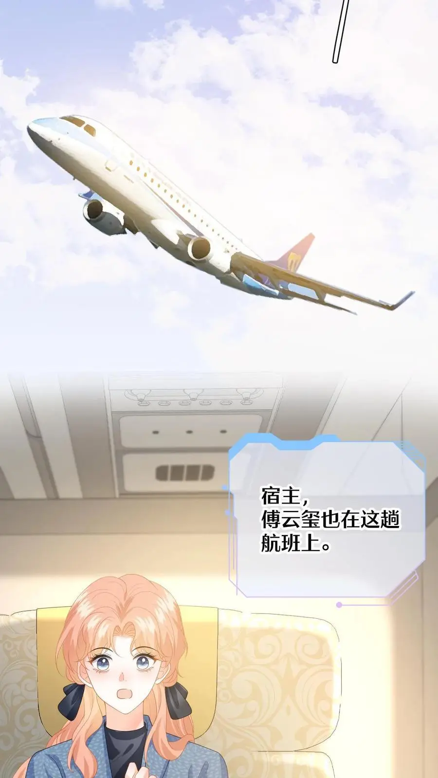 第153话 挡枪！ 第6页