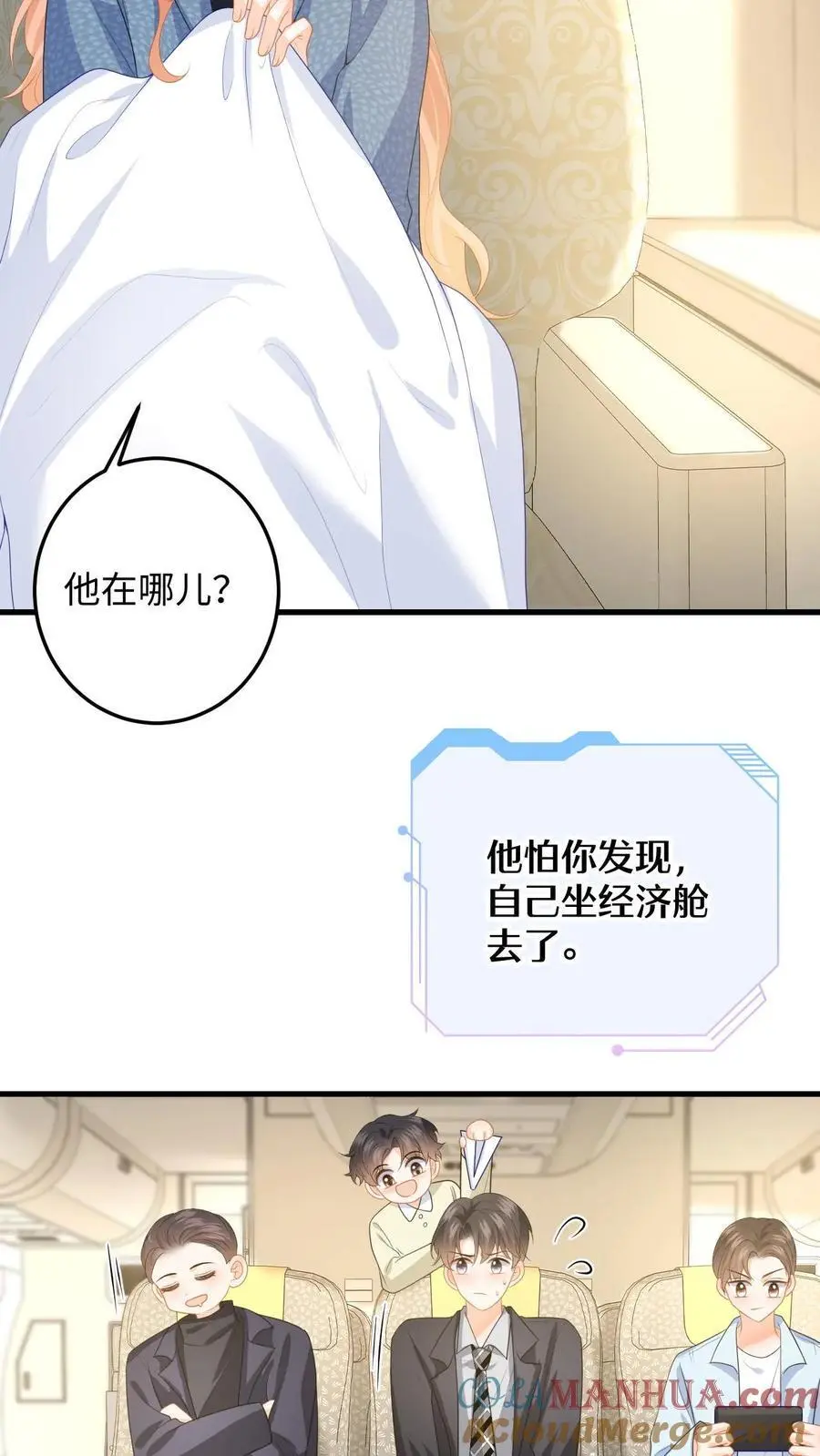 第153话 挡枪！ 第7页