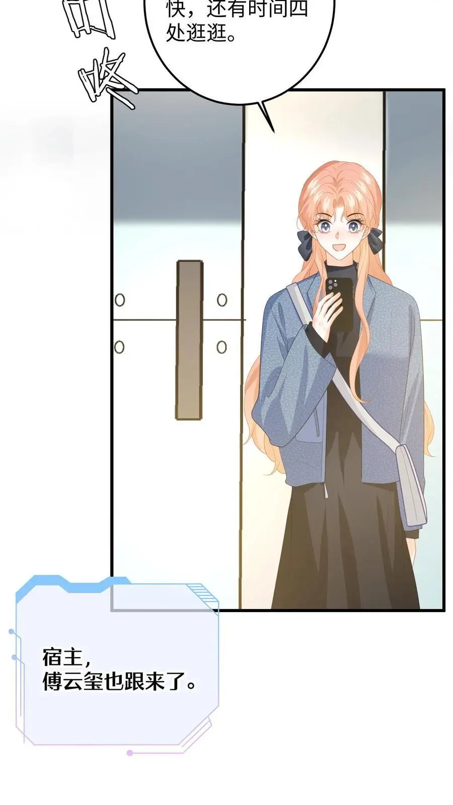 第153话 挡枪！ 第10页