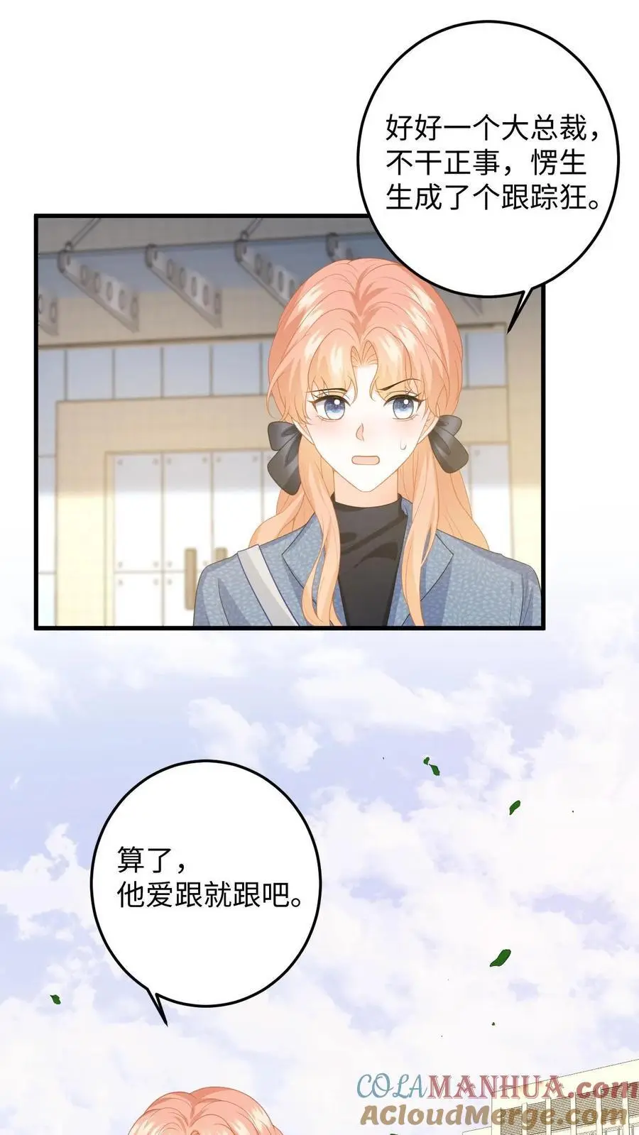 第153话 挡枪！ 第11页