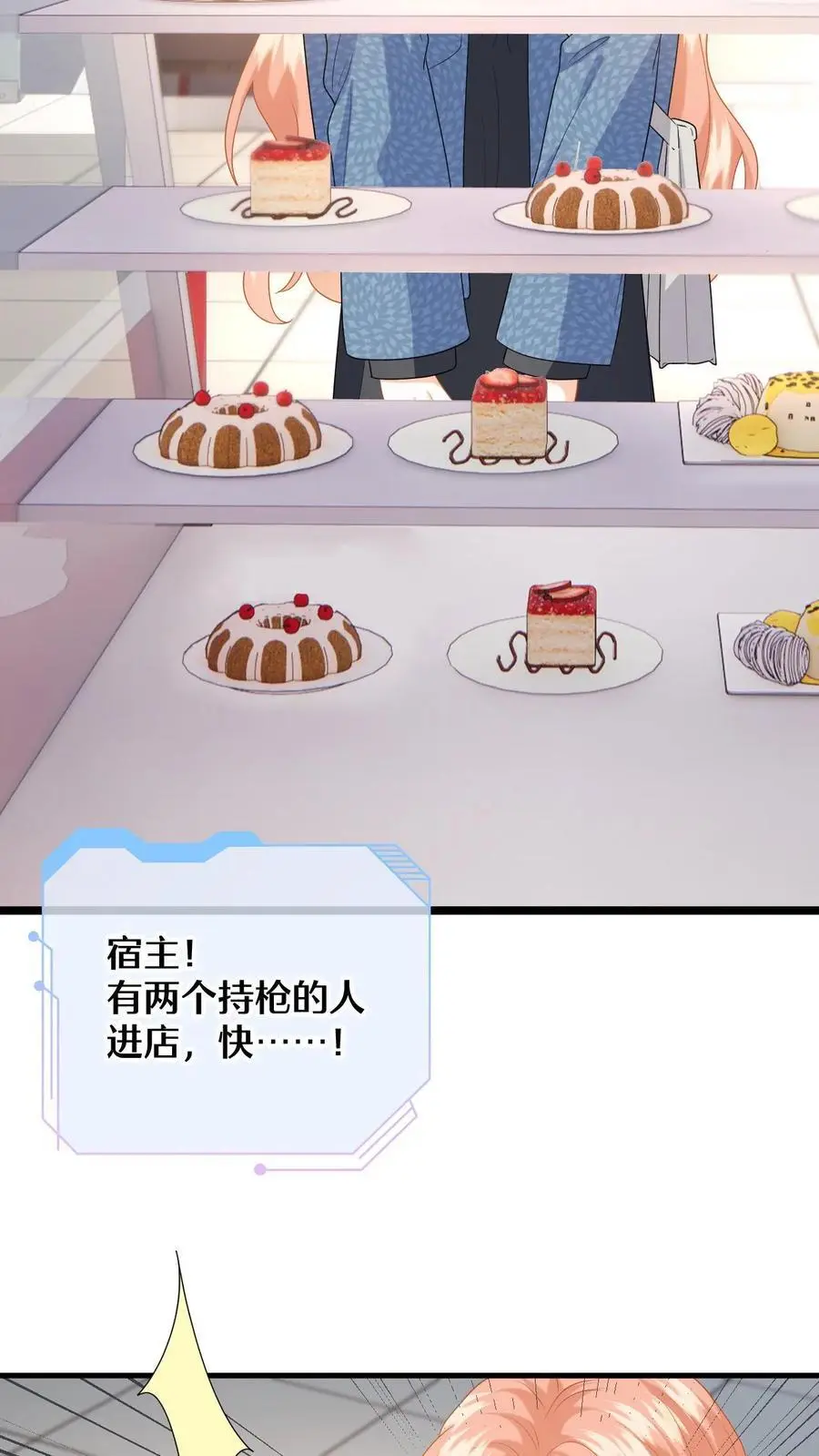 第153话 挡枪！ 第14页