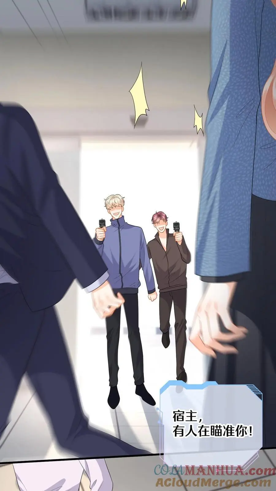 第153话 挡枪！ 第17页