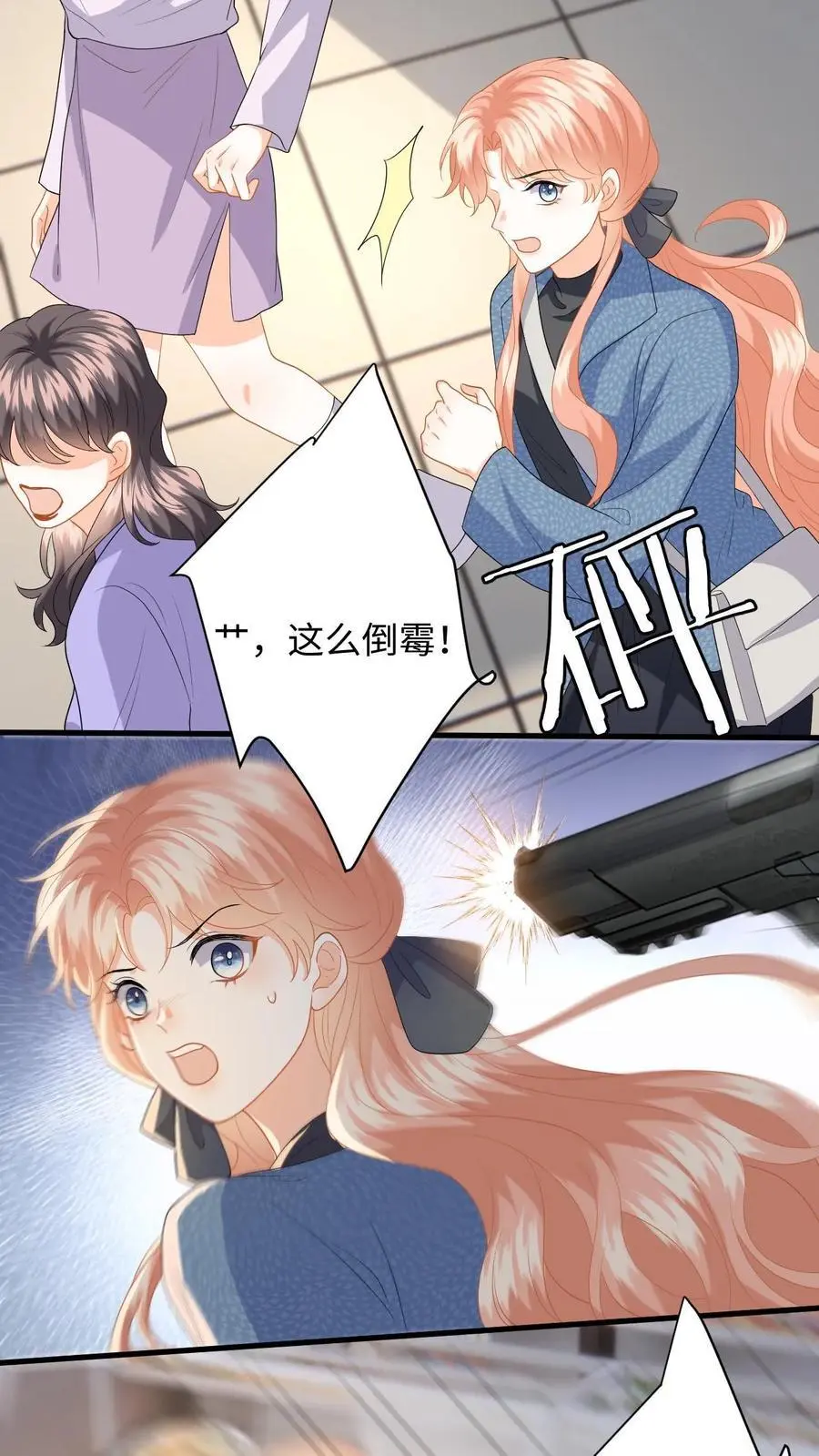 第153话 挡枪！ 第18页