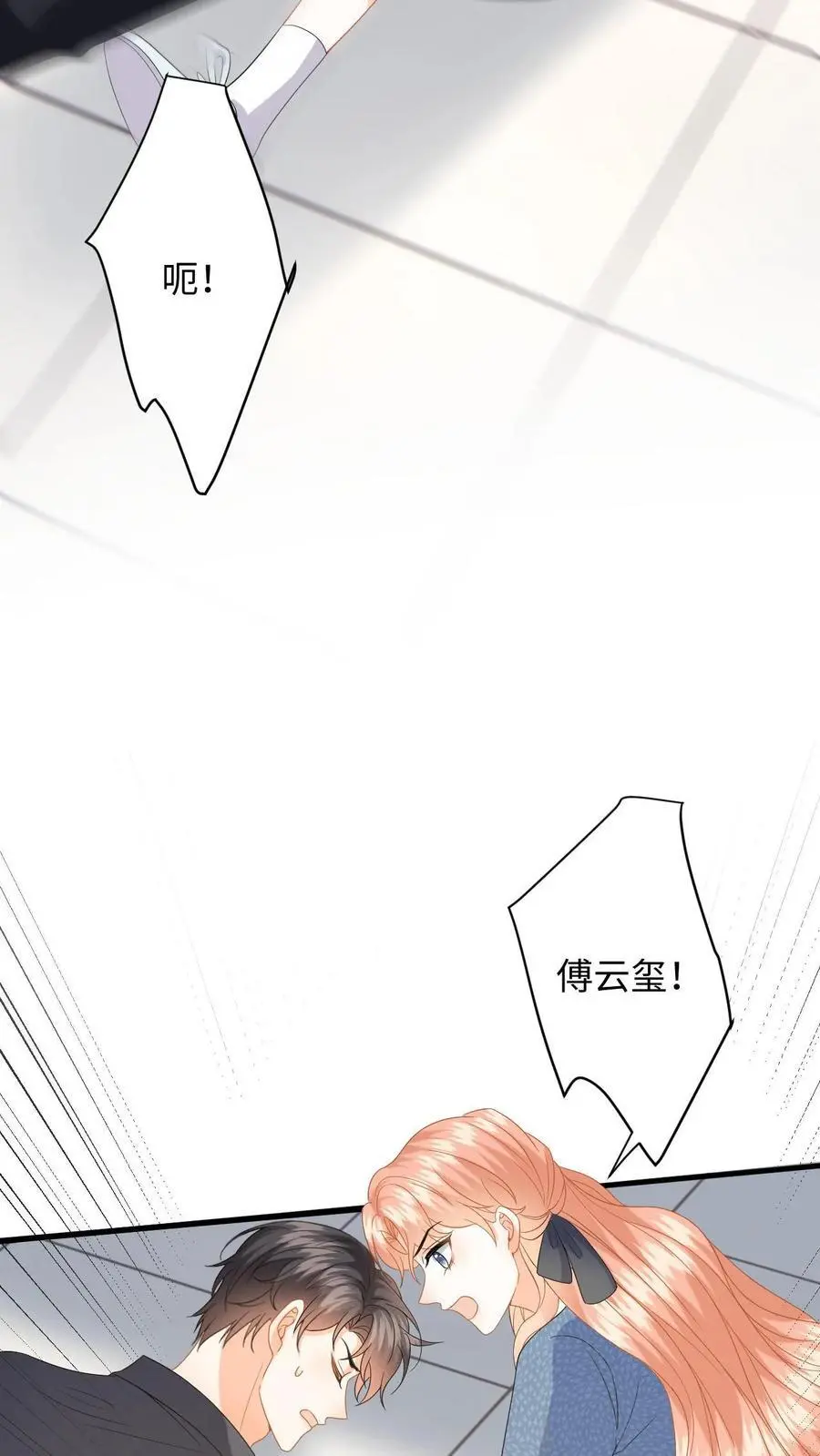 第153话 挡枪！ 第20页