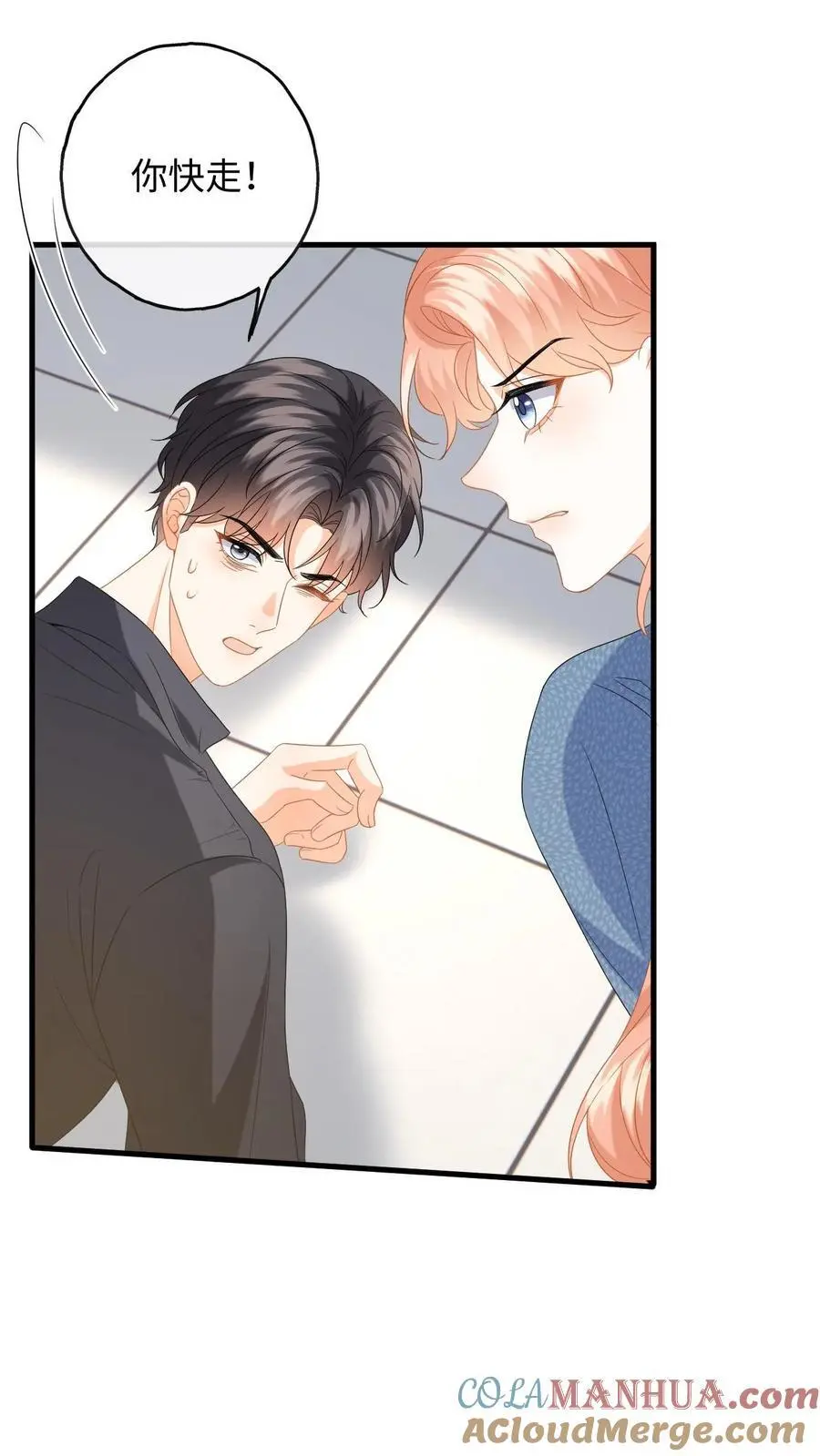 第153话 挡枪！ 第23页