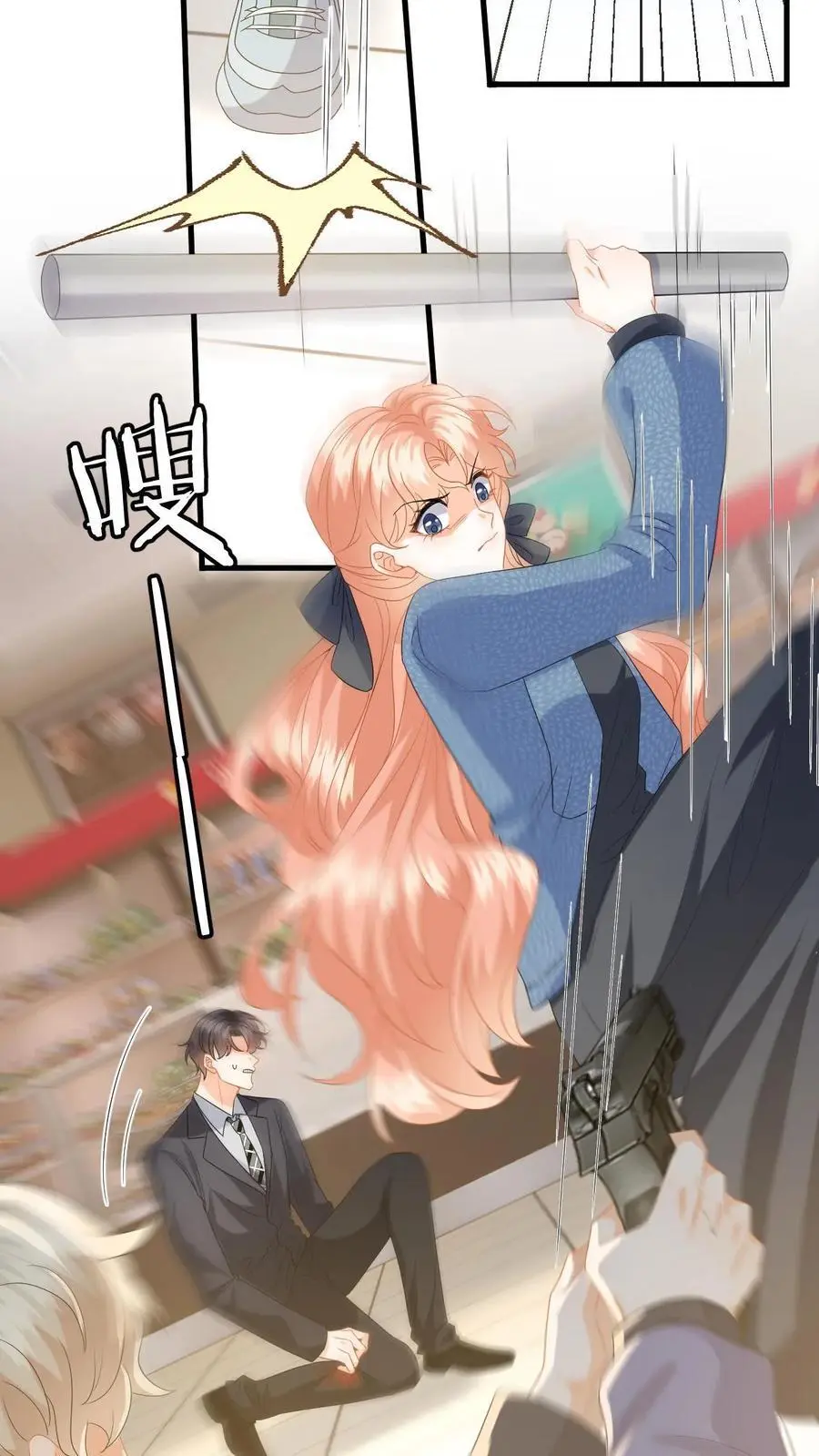 第153话 挡枪！ 第26页