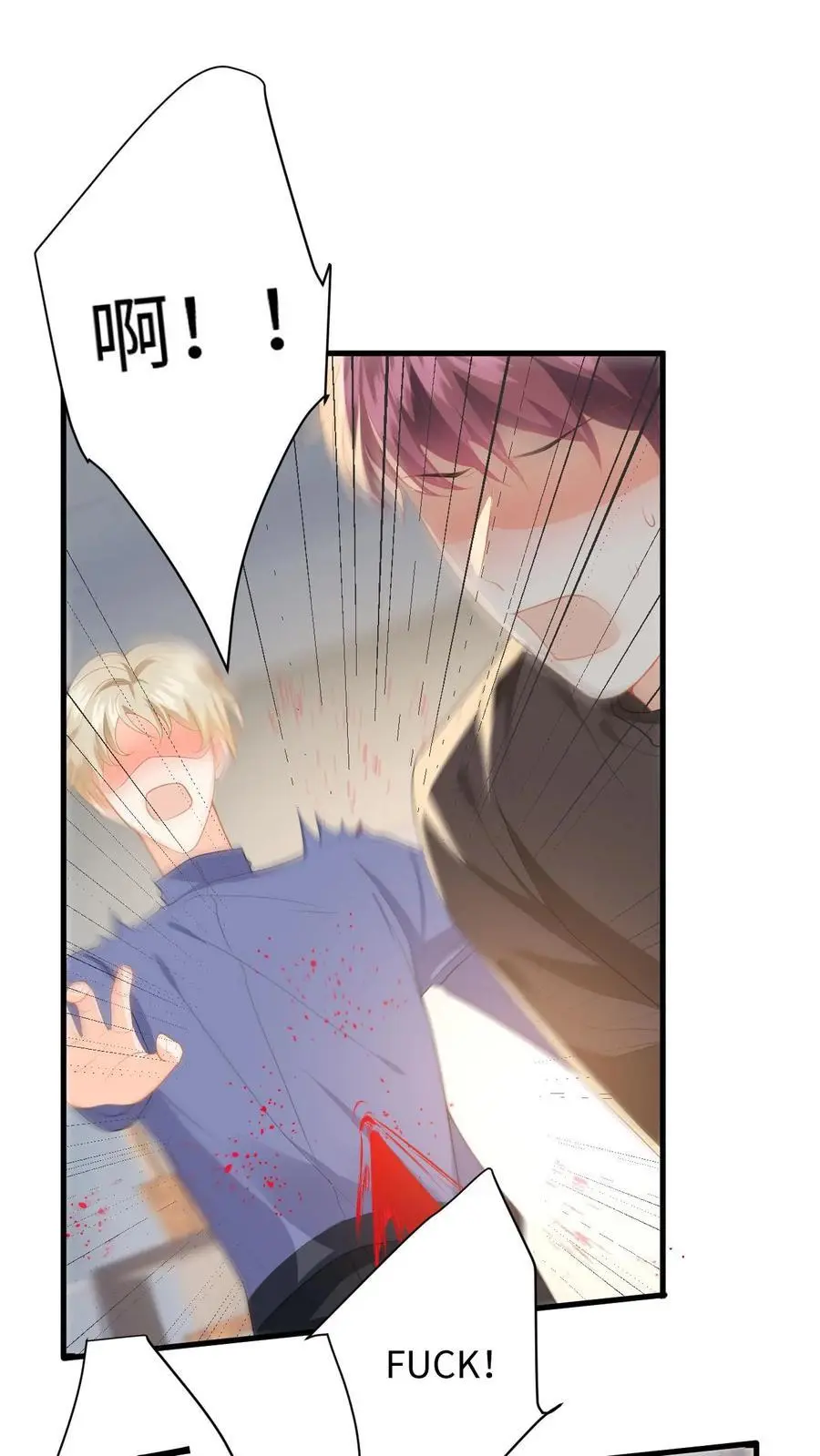 第154话 顾锦城道歉 第2页