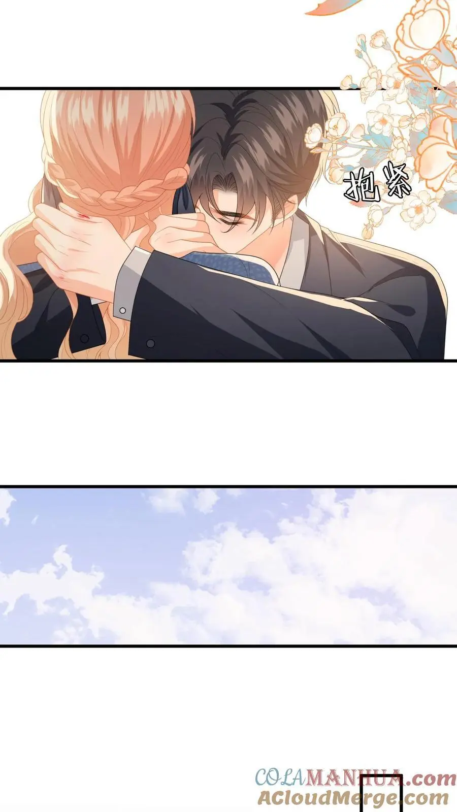 第154话 顾锦城道歉 第11页