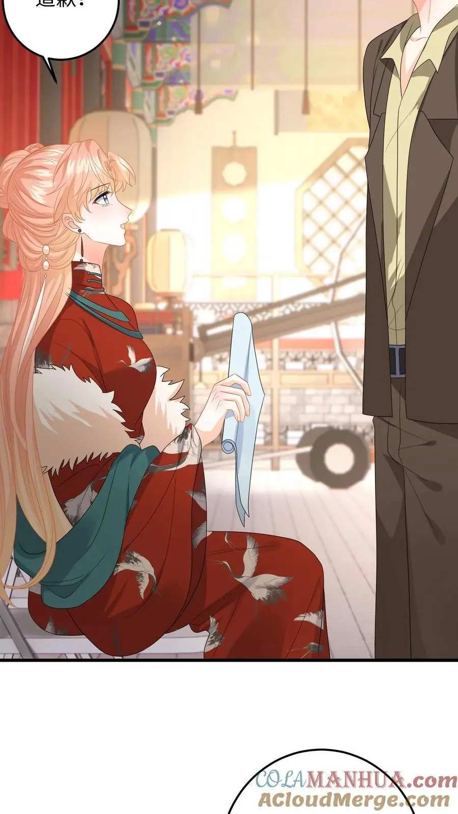 第154话 顾锦城道歉 第21页