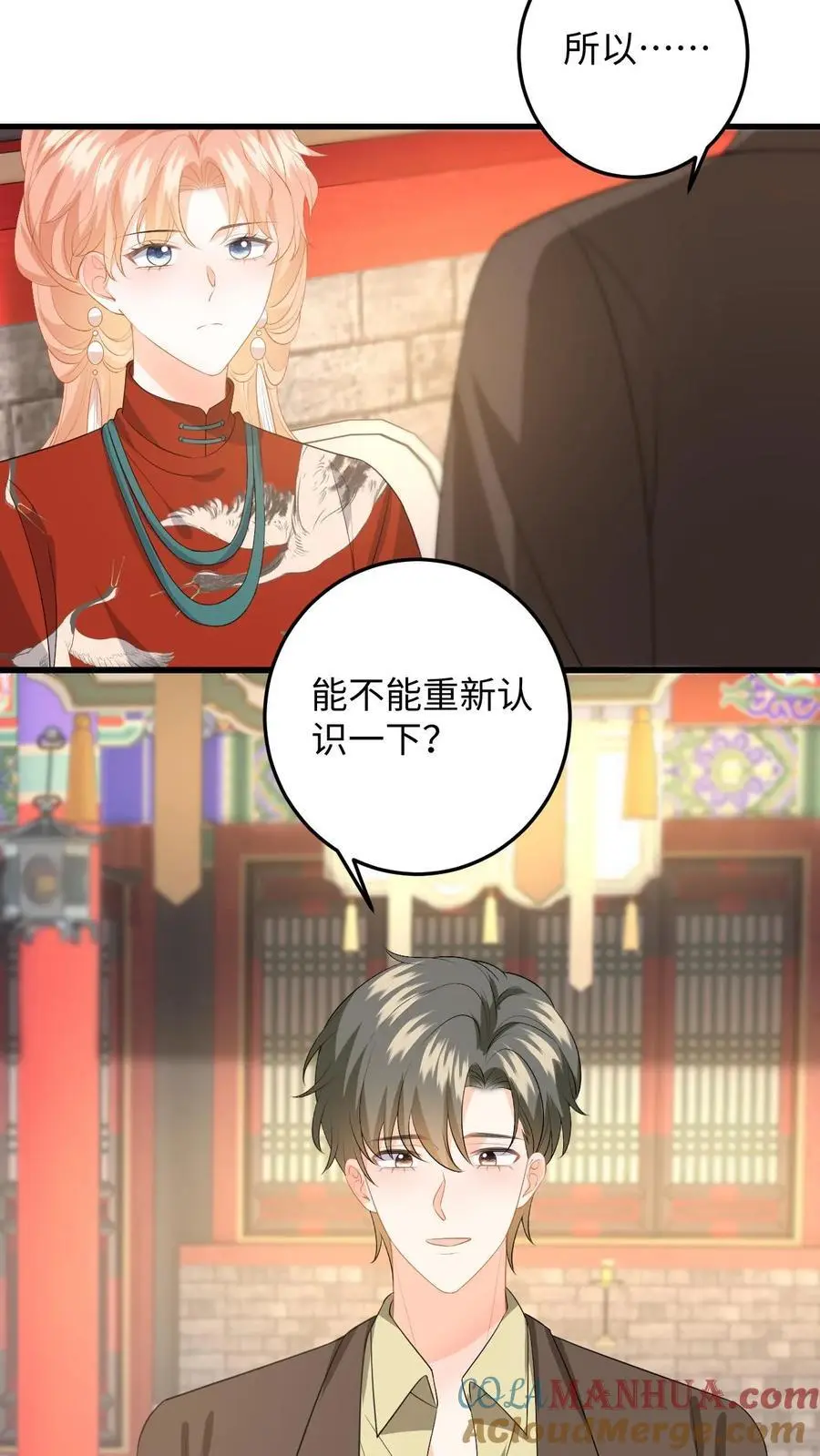 第154话 顾锦城道歉 第25页