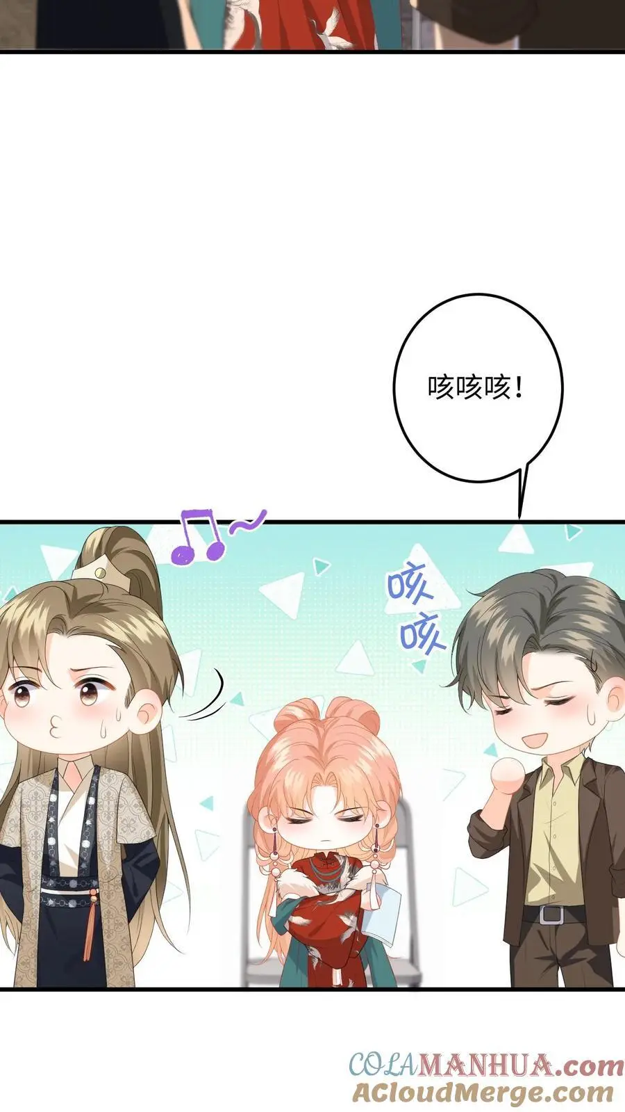 第155话 不甘心的邢客 第3页
