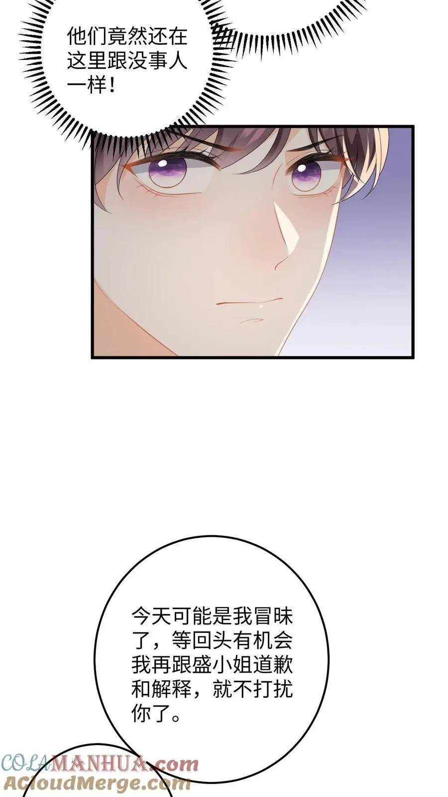 第155话 不甘心的邢客 第5页