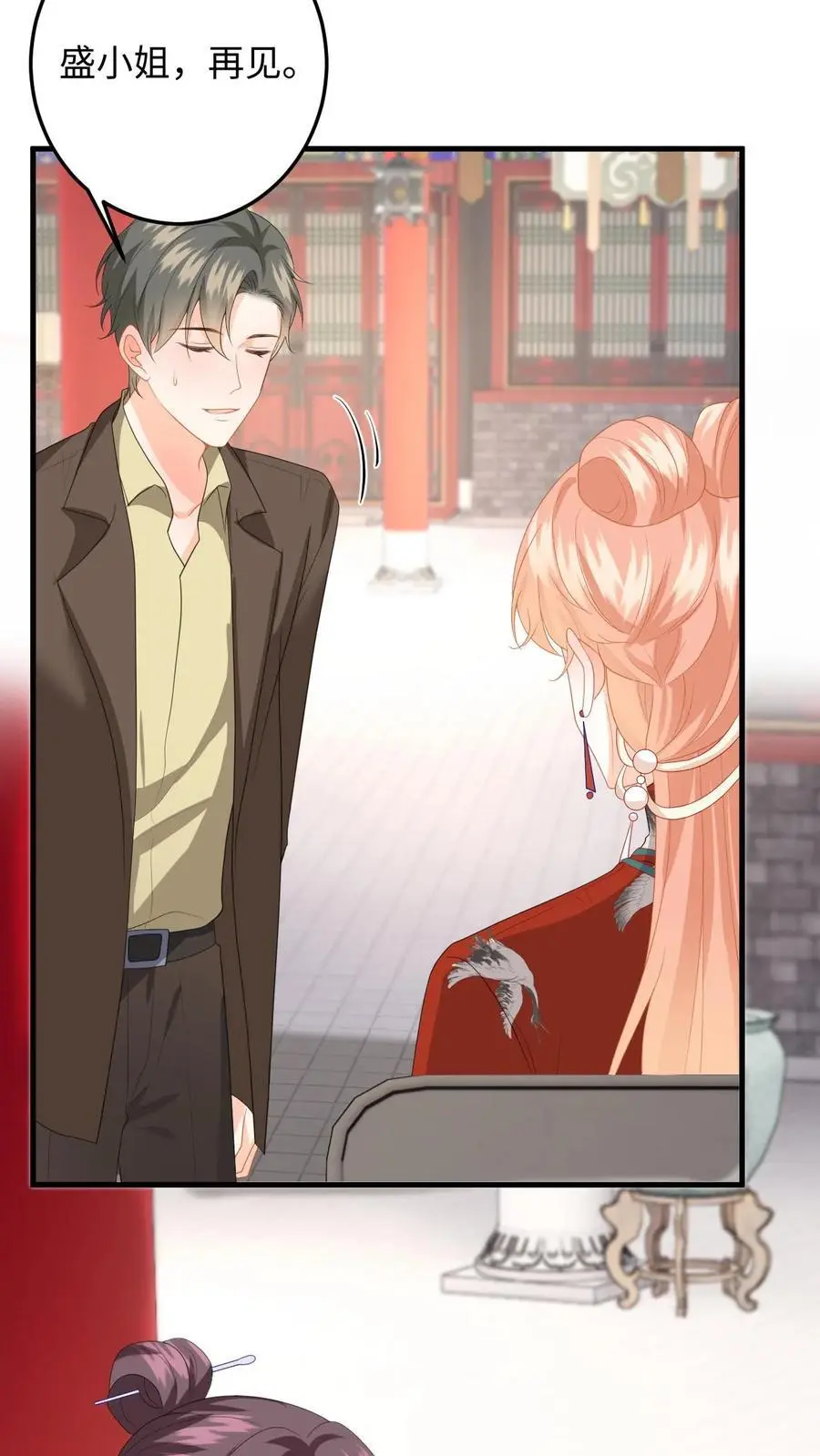 第155话 不甘心的邢客 第6页