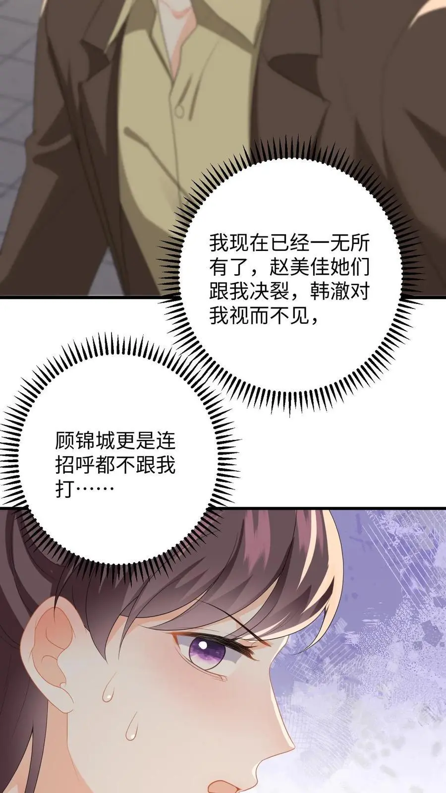 第155话 不甘心的邢客 第8页