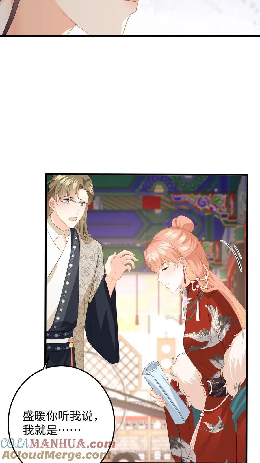 第155话 不甘心的邢客 第9页