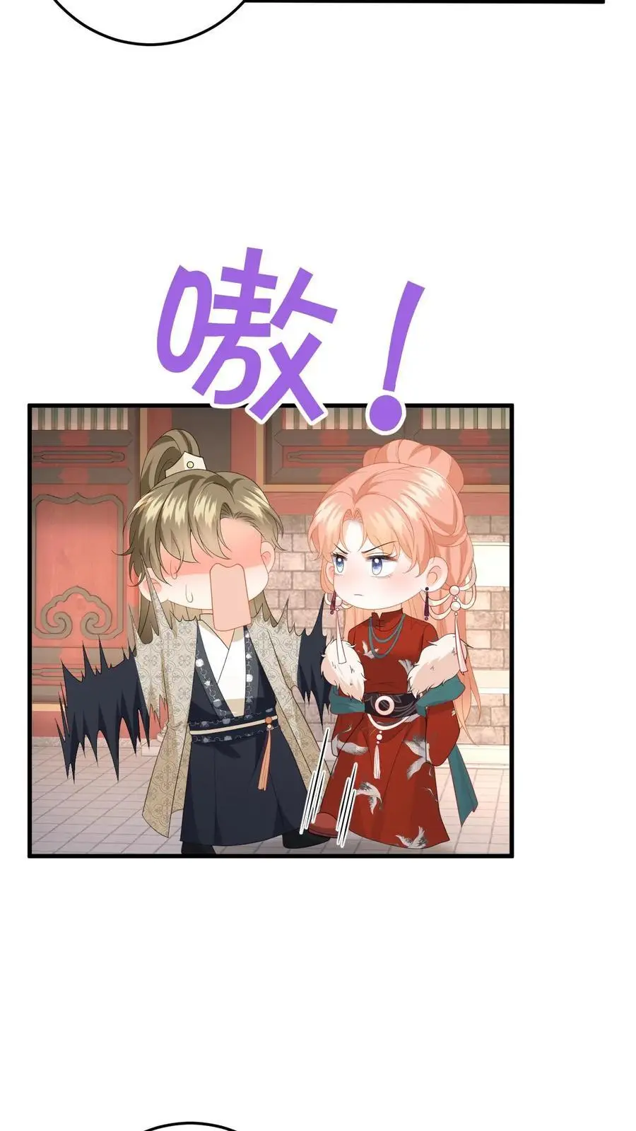 第155话 不甘心的邢客 第10页