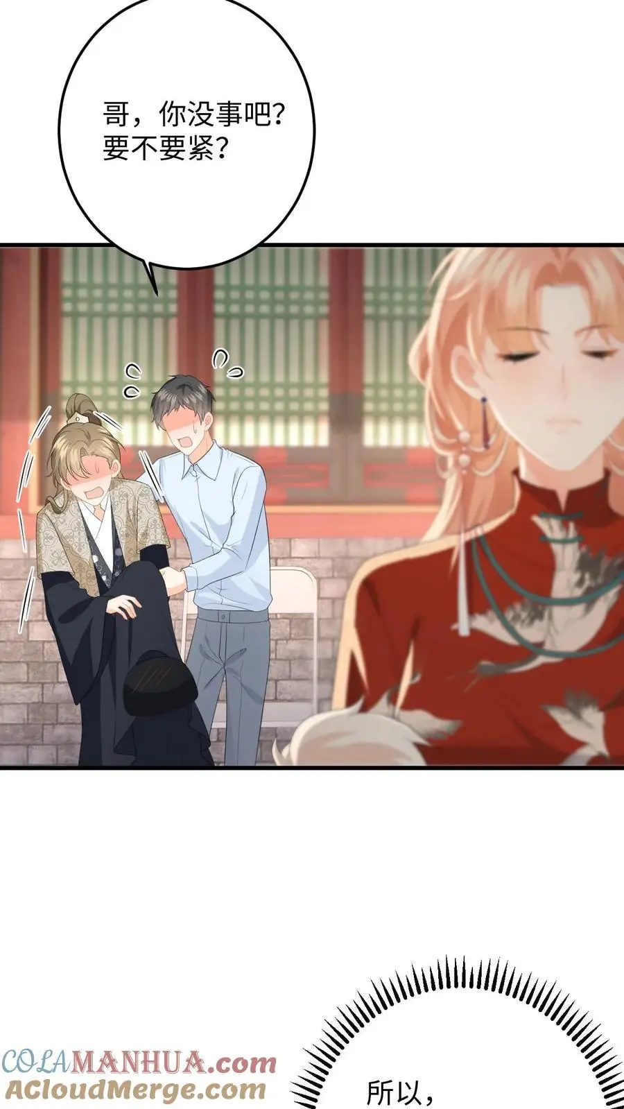 第155话 不甘心的邢客 第11页