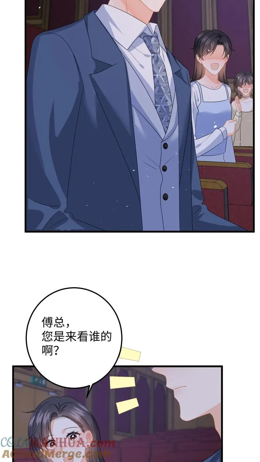 第155话 不甘心的邢客 第15页