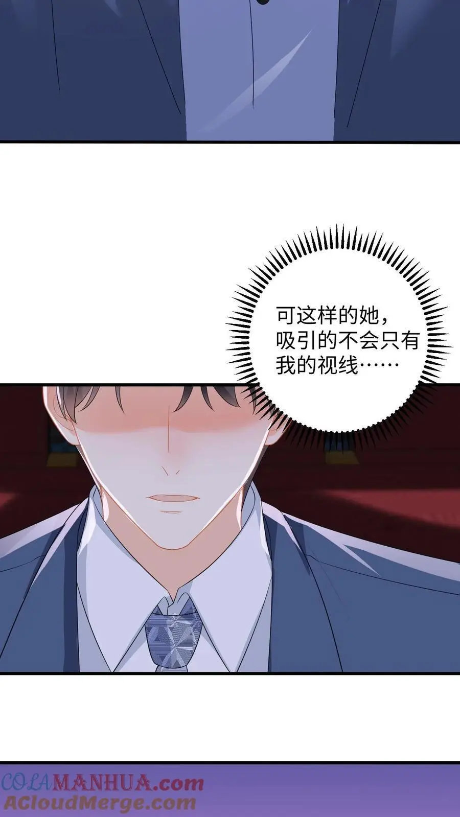 第155话 不甘心的邢客 第23页