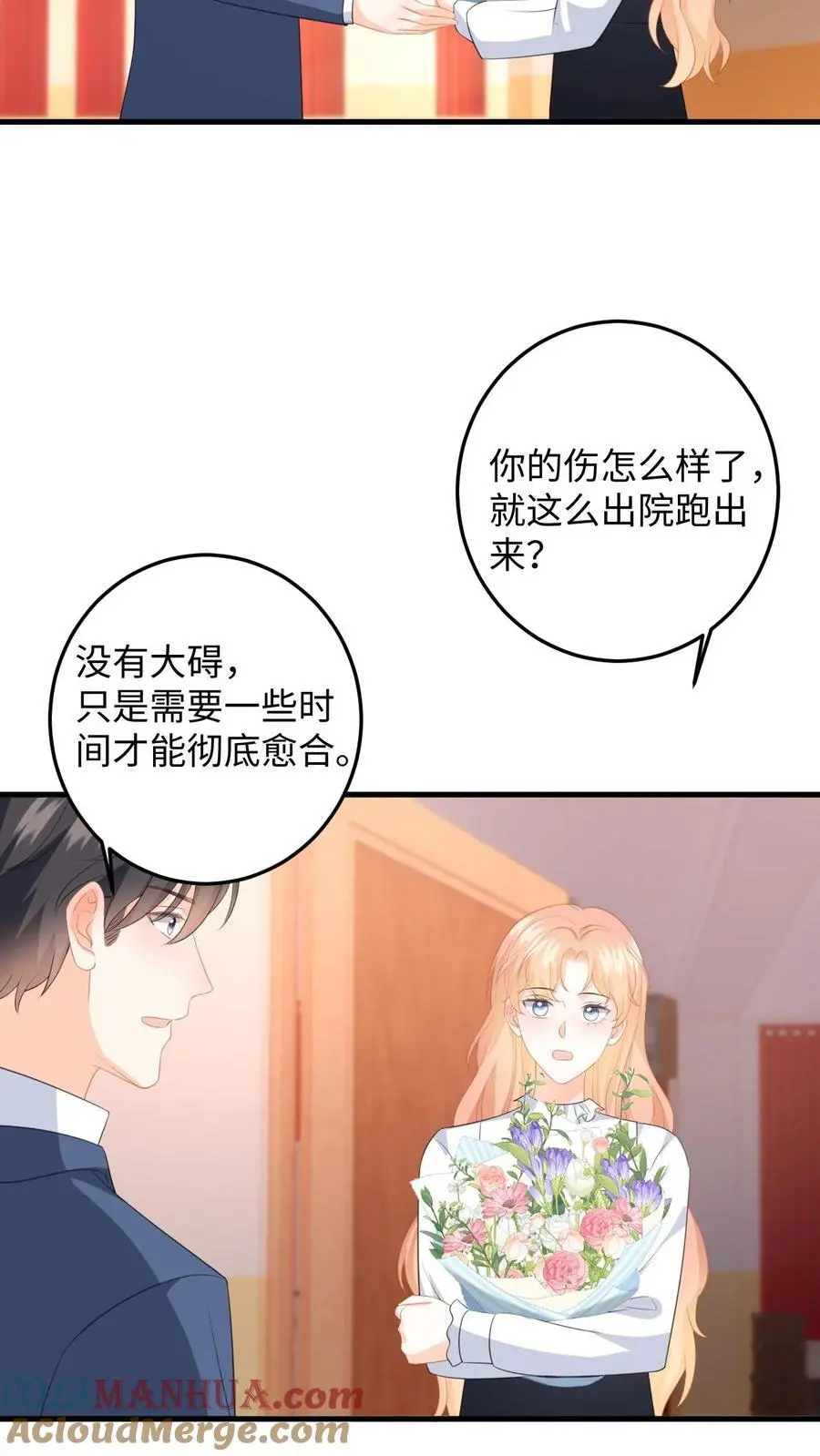 第155话 不甘心的邢客 第27页