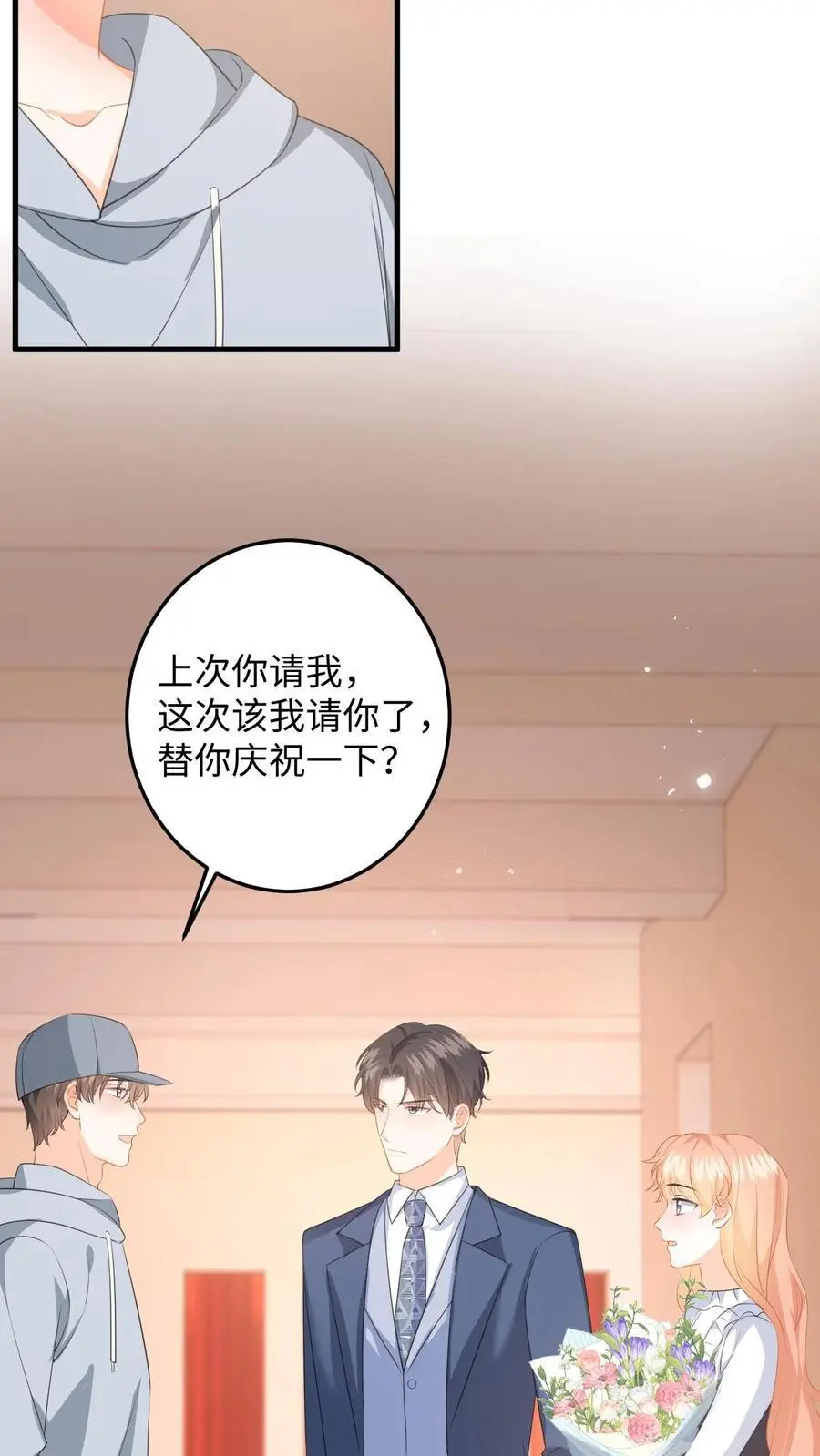 第155话 不甘心的邢客 第30页
