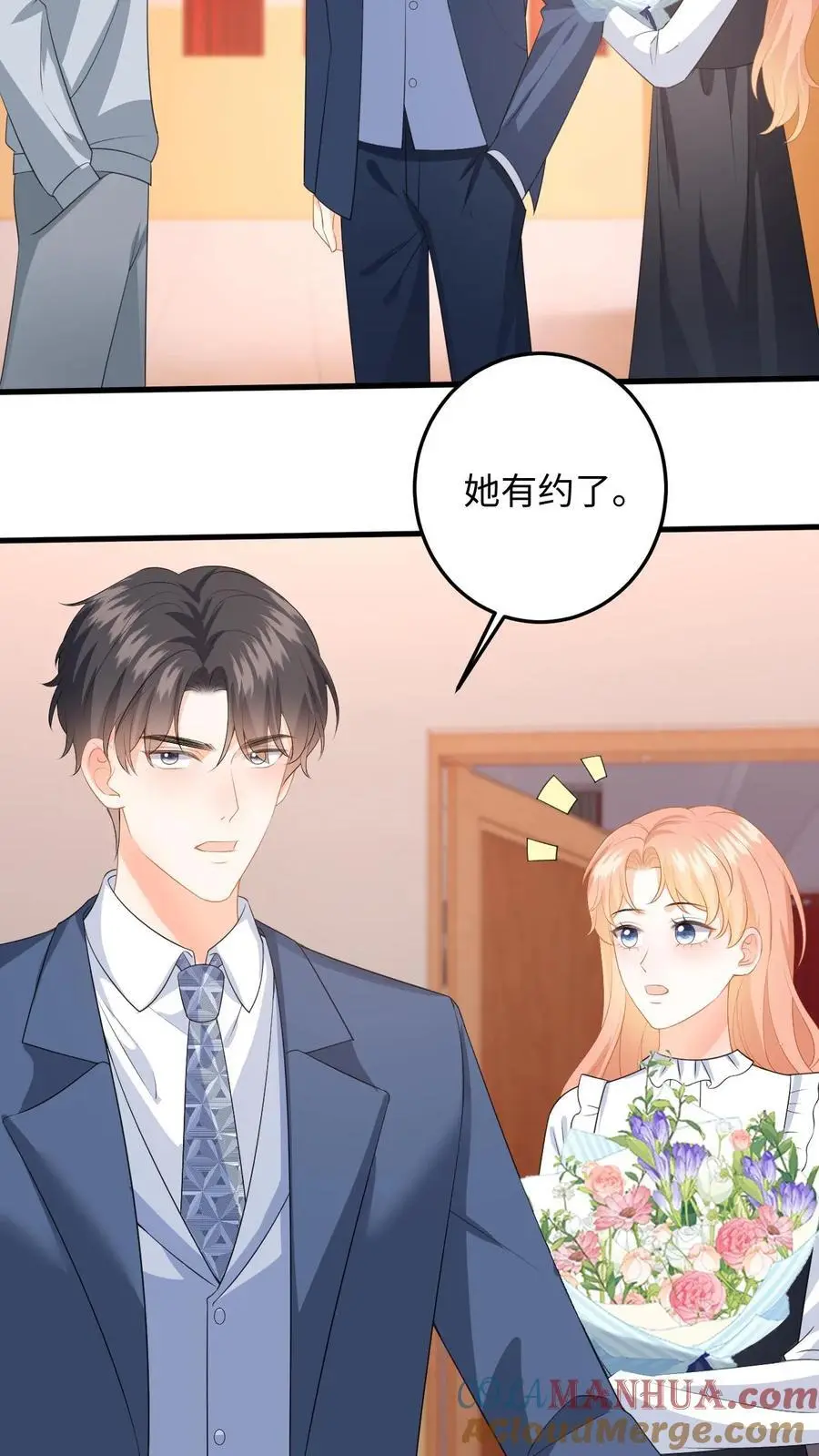 第155话 不甘心的邢客 第31页
