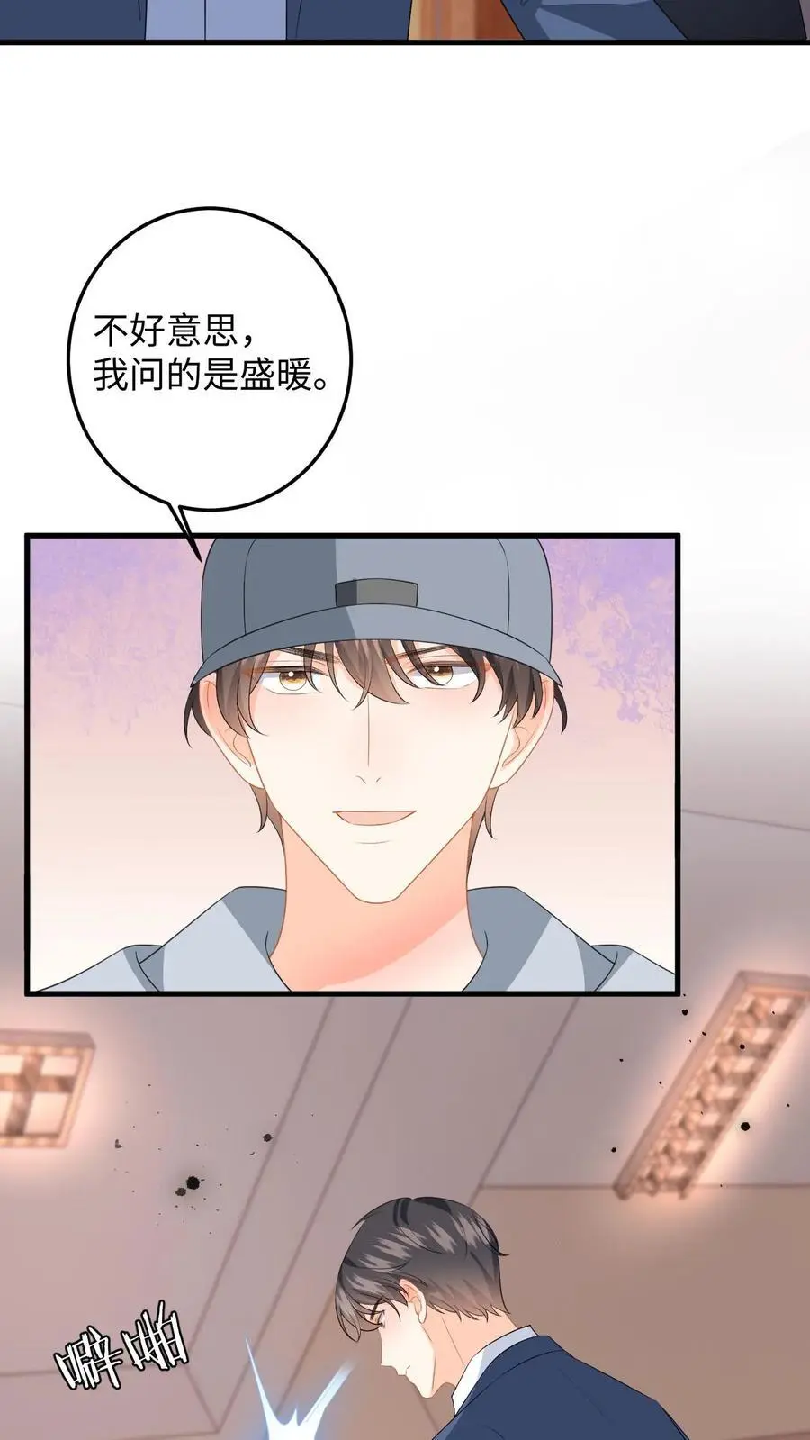 第155话 不甘心的邢客 第32页