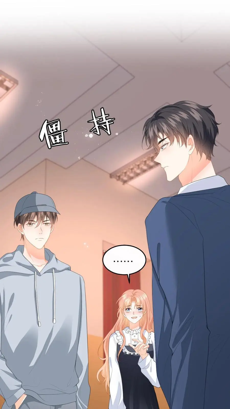 第156话 她的回答 第2页