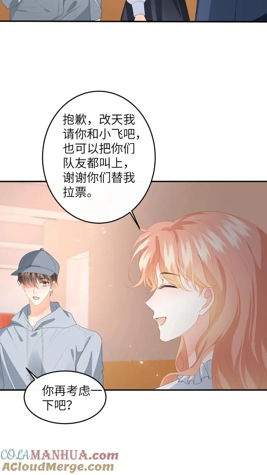 第156话 她的回答 第3页