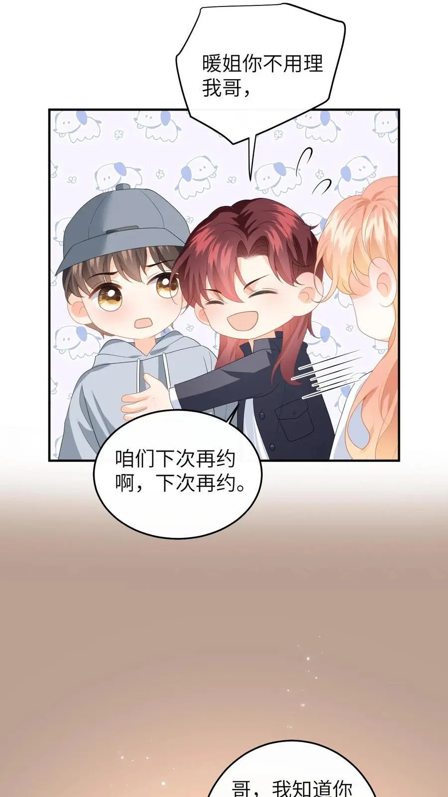 第156话 她的回答 第4页