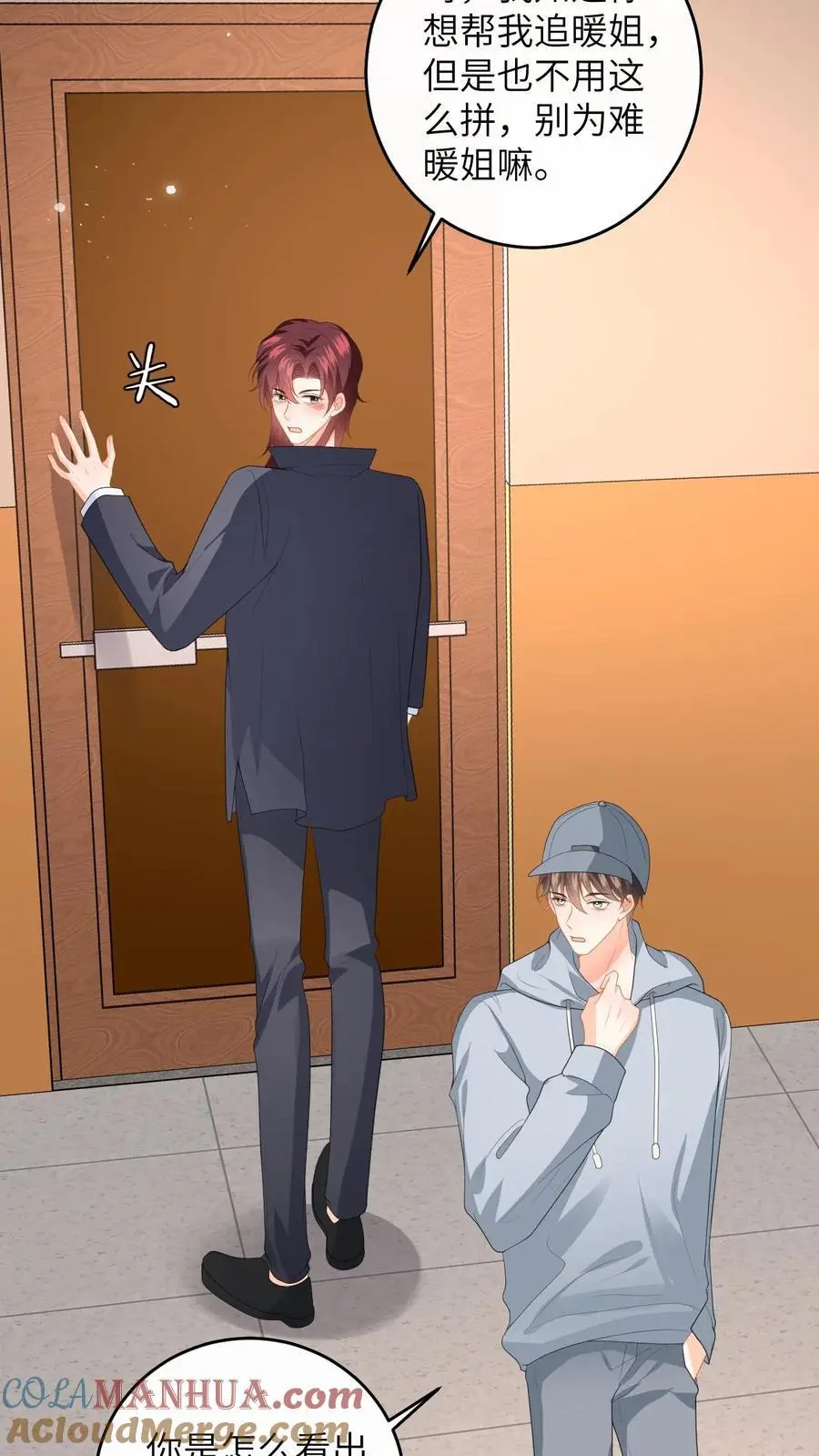 第156话 她的回答 第5页